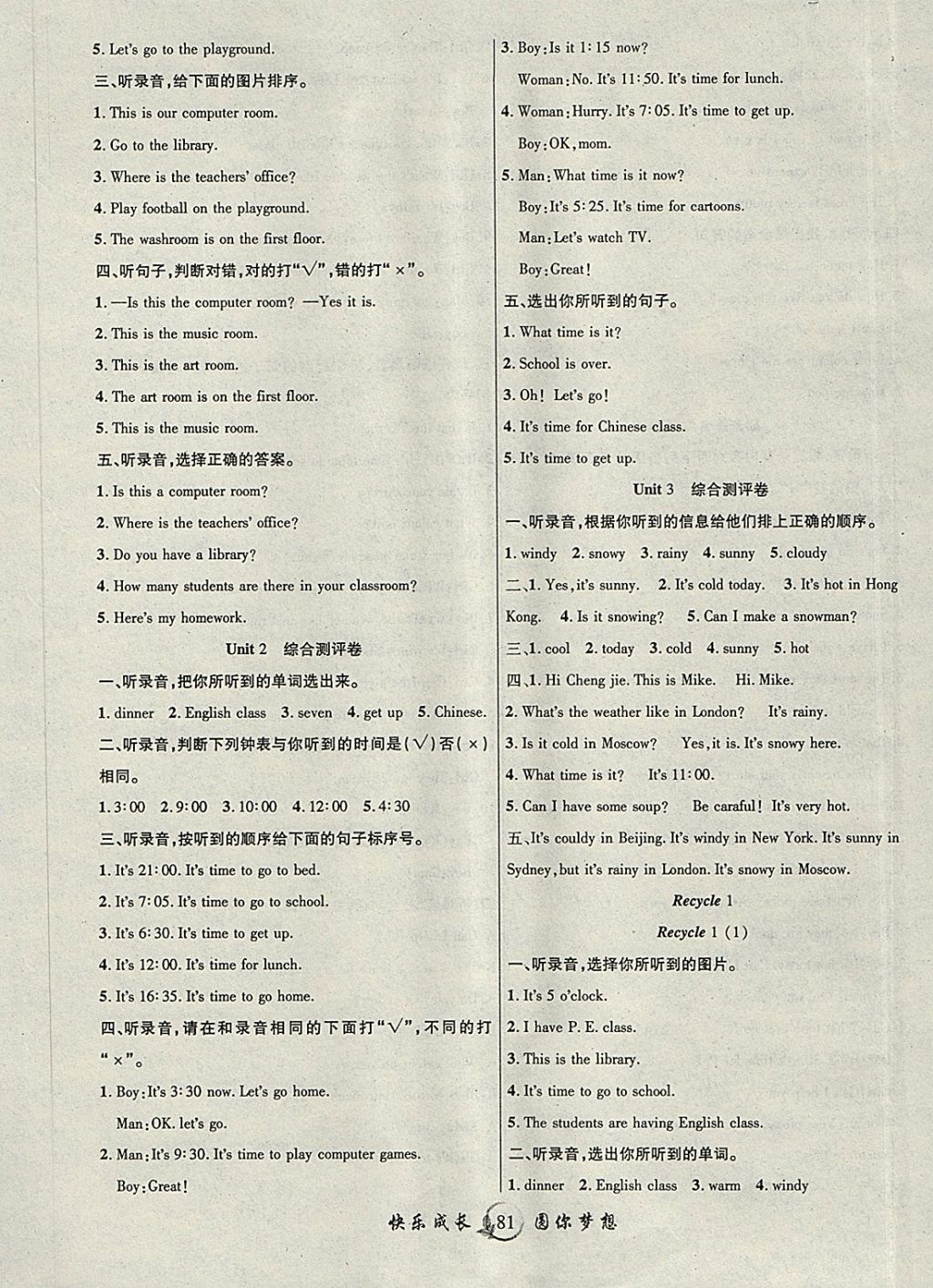 2018年優(yōu)質(zhì)課堂快樂(lè)成長(zhǎng)四年級(jí)英語(yǔ)下冊(cè)人教PEP版 參考答案第5頁(yè)