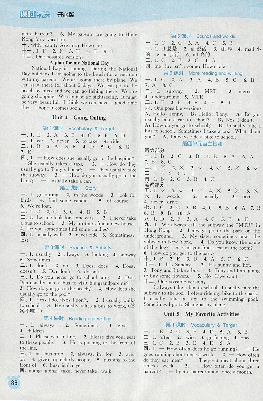 2018年通城學(xué)典課時(shí)作業(yè)本五年級(jí)英語(yǔ)下冊(cè)開心版 參考答案第6頁(yè)