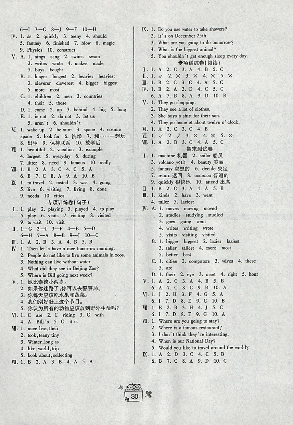 2018年小學英語課課練與單元檢測六年級下冊新起點一起 測試卷答案第2頁