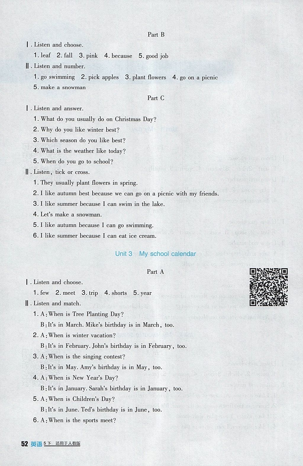 2018年小学生学习实践园地五年级英语下册人教版三起 参考答案第2页