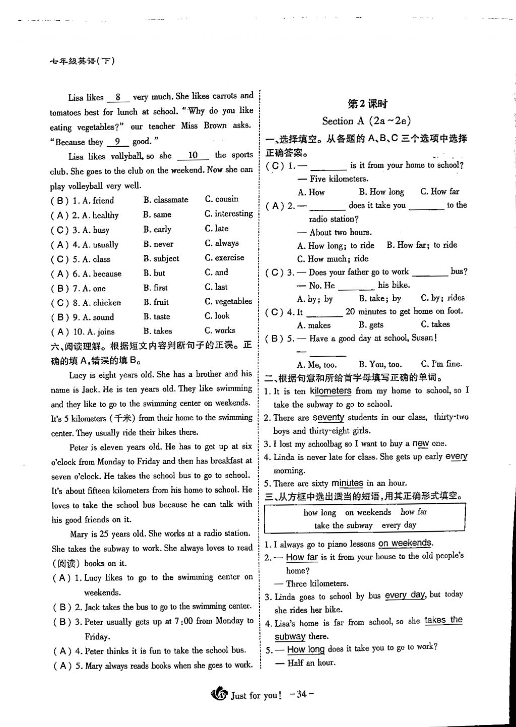 2018年蓉城优课堂给力A加七年级英语下册 Unit 3 How do you get to school第4页