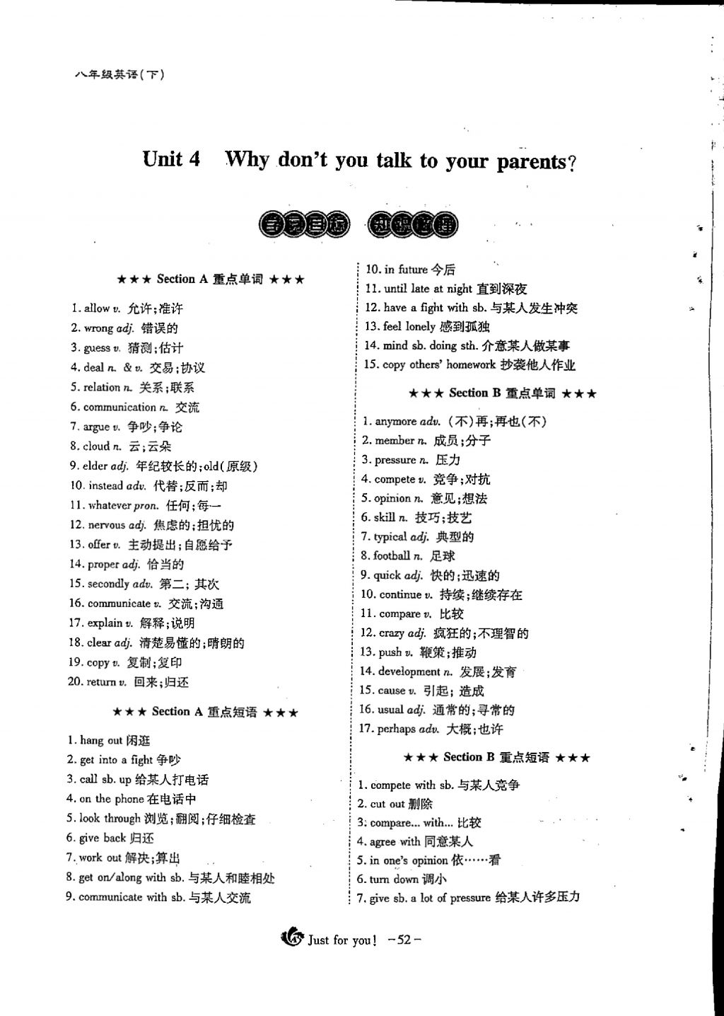 2018年蓉城优课堂给力A加八年级英语下册 Unit 4 Why don't you talk to your parents第1页