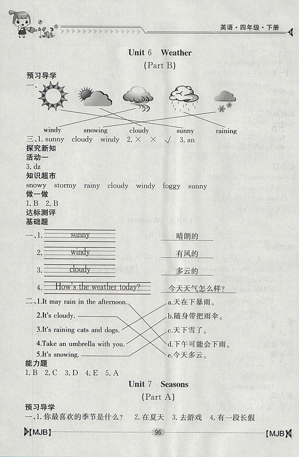 2018年金太阳导学案四年级英语下册闽教版 参考答案第9页