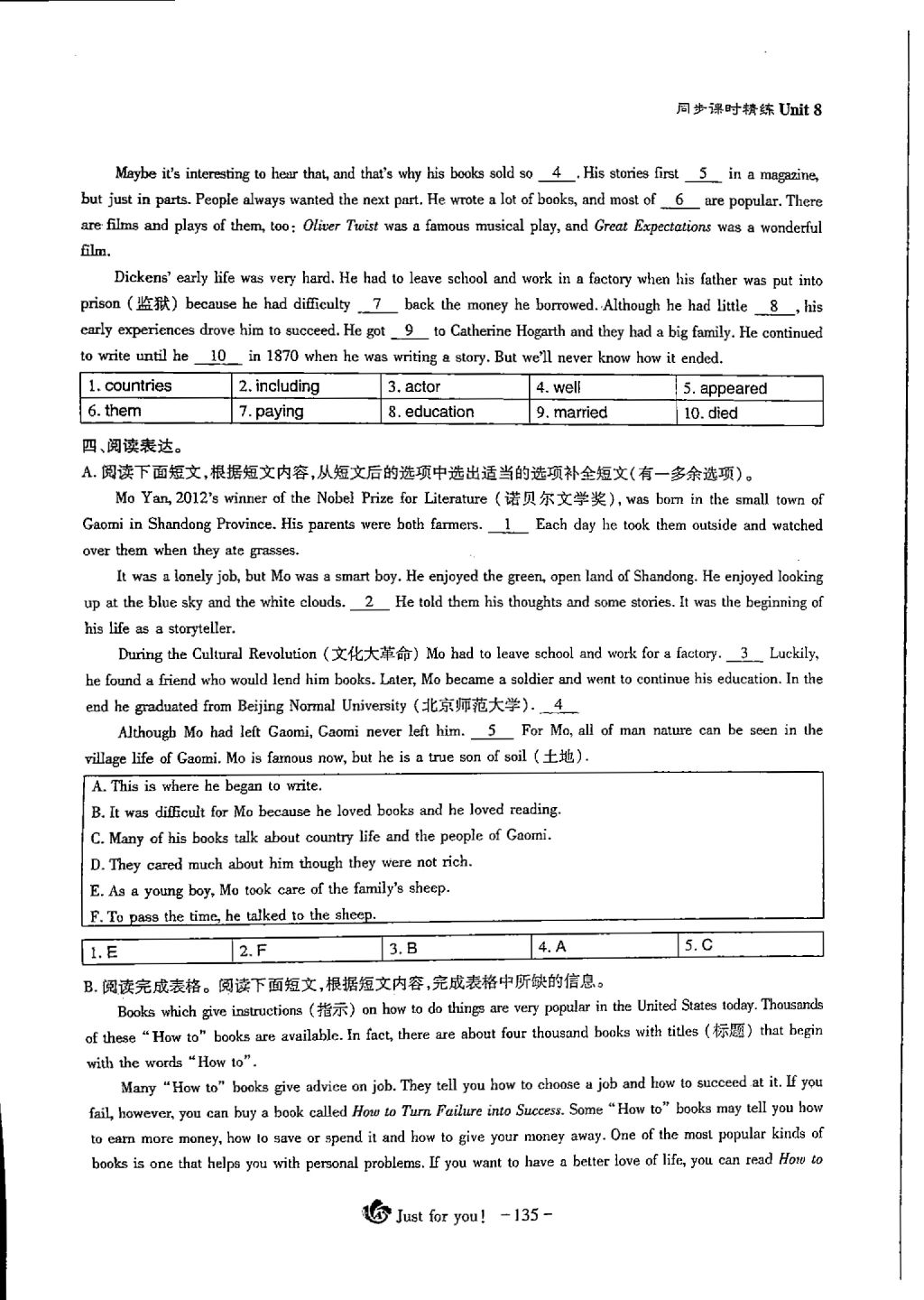 2018年蓉城优课堂给力A加八年级英语下册 Unit 8 Have you read Treasure Island yet第16页