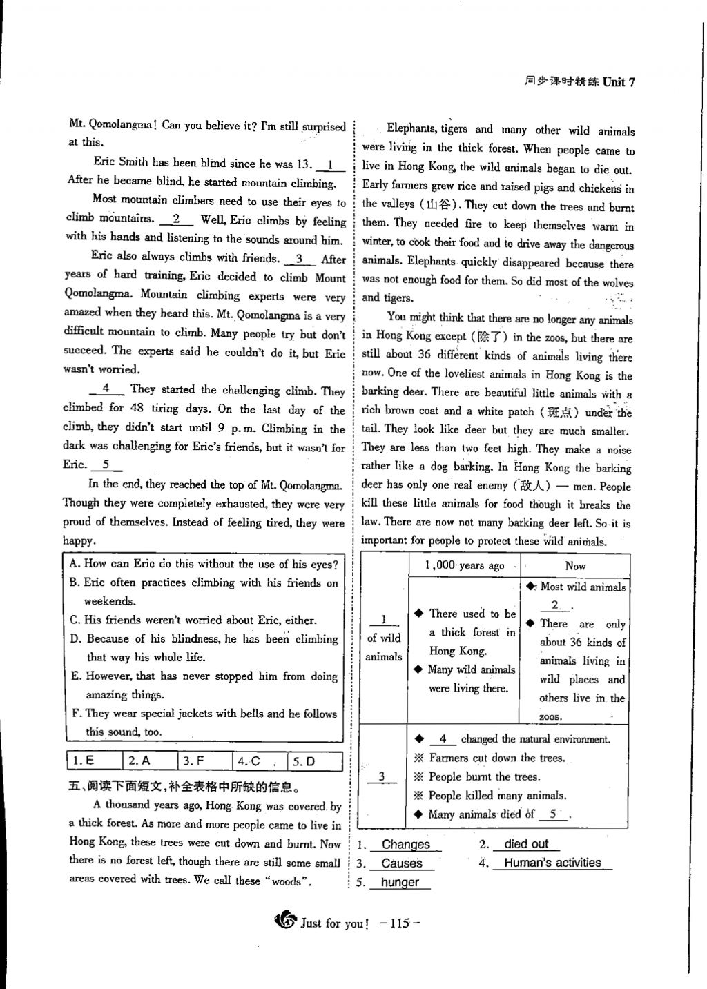 2018年蓉城優(yōu)課堂給力A加八年級(jí)英語(yǔ)下冊(cè) 第115頁(yè)