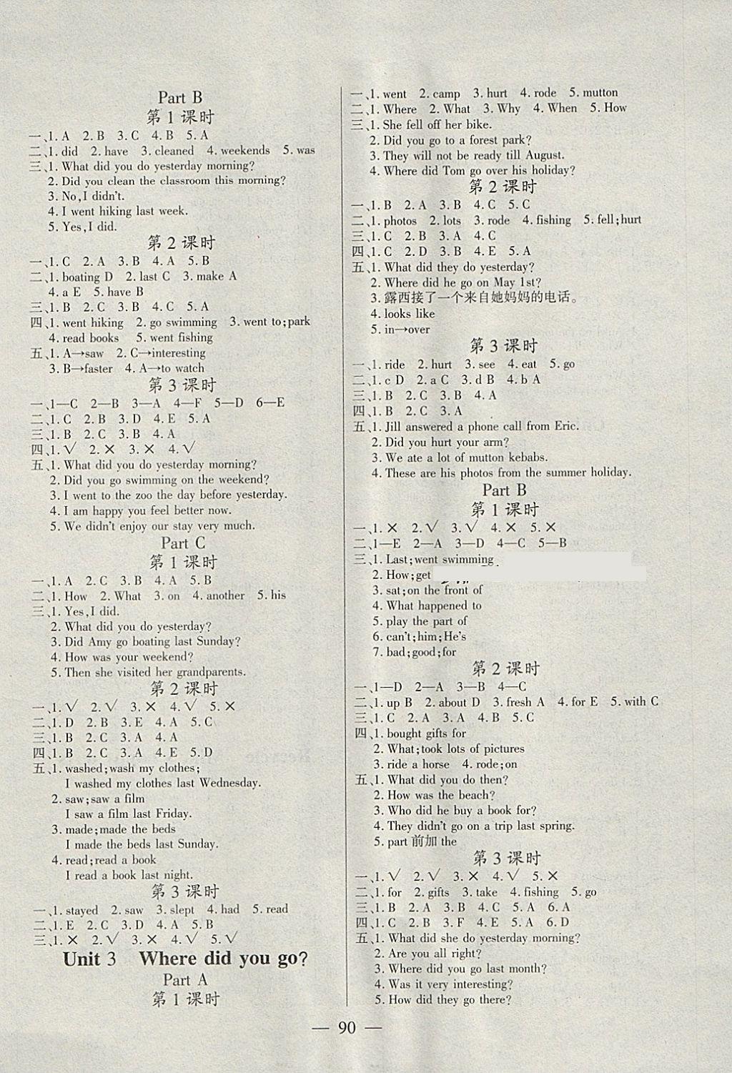 2018年博正圖書自主課堂六年級英語下冊人教版 參考答案第2頁