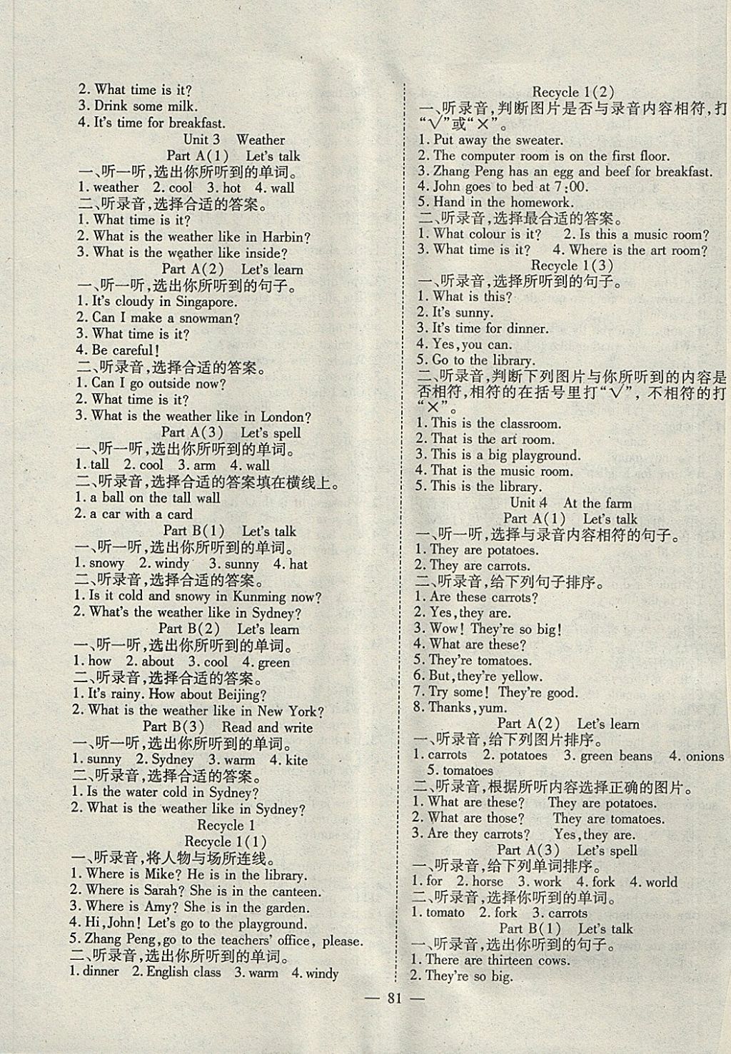 2018年優(yōu)質(zhì)課堂導(dǎo)學(xué)案四年級(jí)英語(yǔ)下冊(cè) 參考答案第5頁(yè)