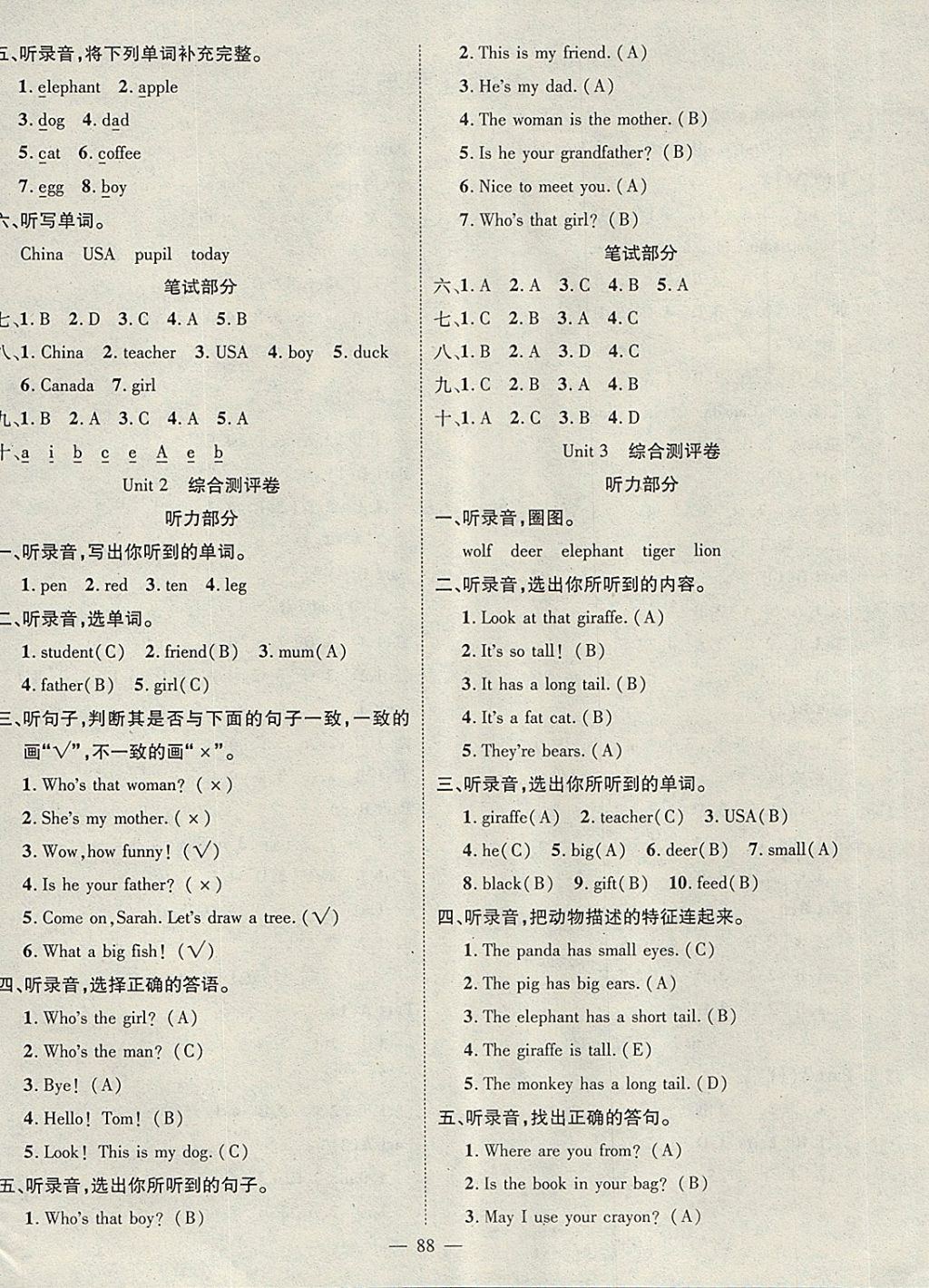 2018年優(yōu)質(zhì)課堂快樂成長(zhǎng)三年級(jí)英語(yǔ)下冊(cè)人教PEP版 參考答案第4頁(yè)