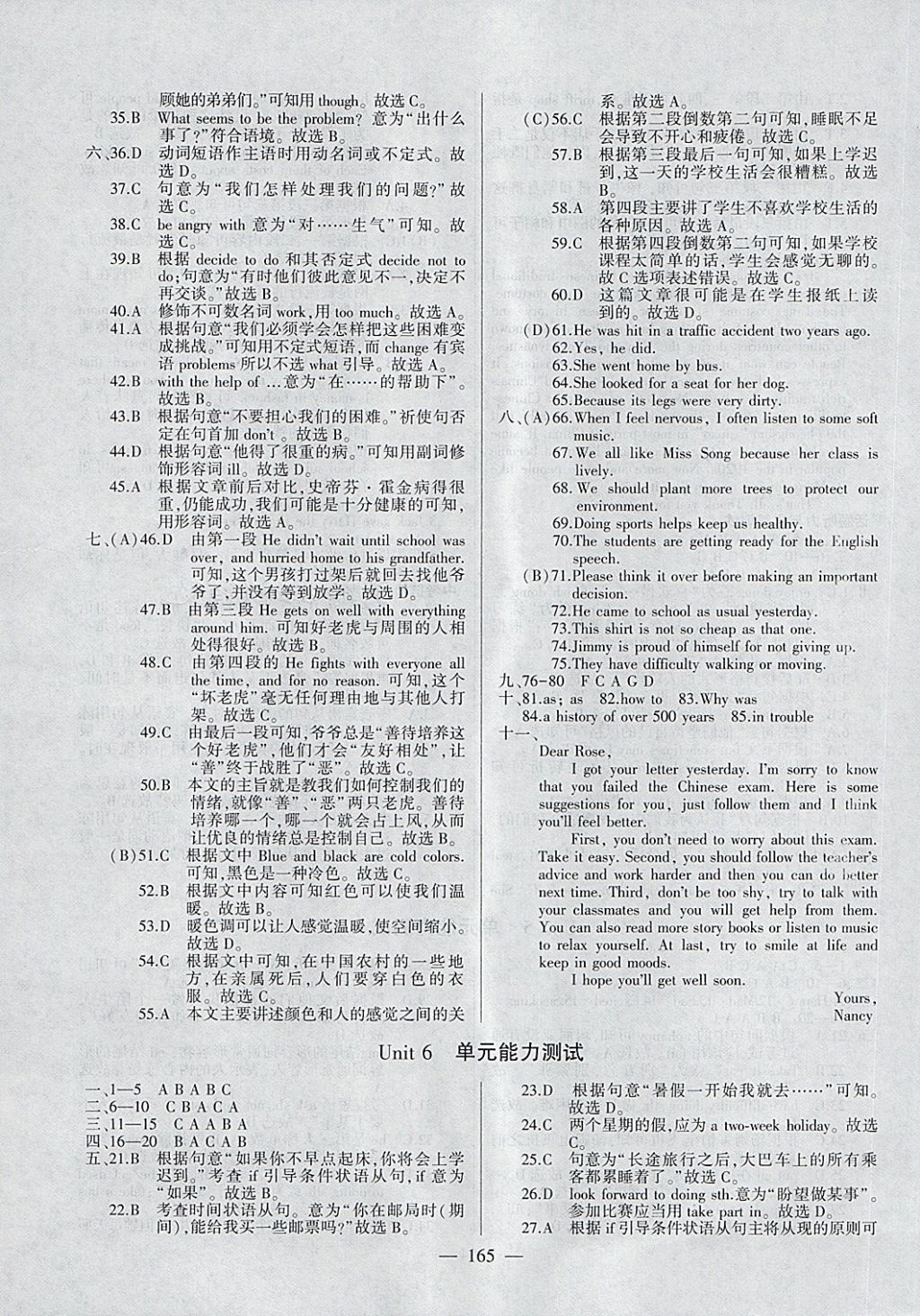 2018年仁爱英语同步练测考八年级下册 参考答案第27页