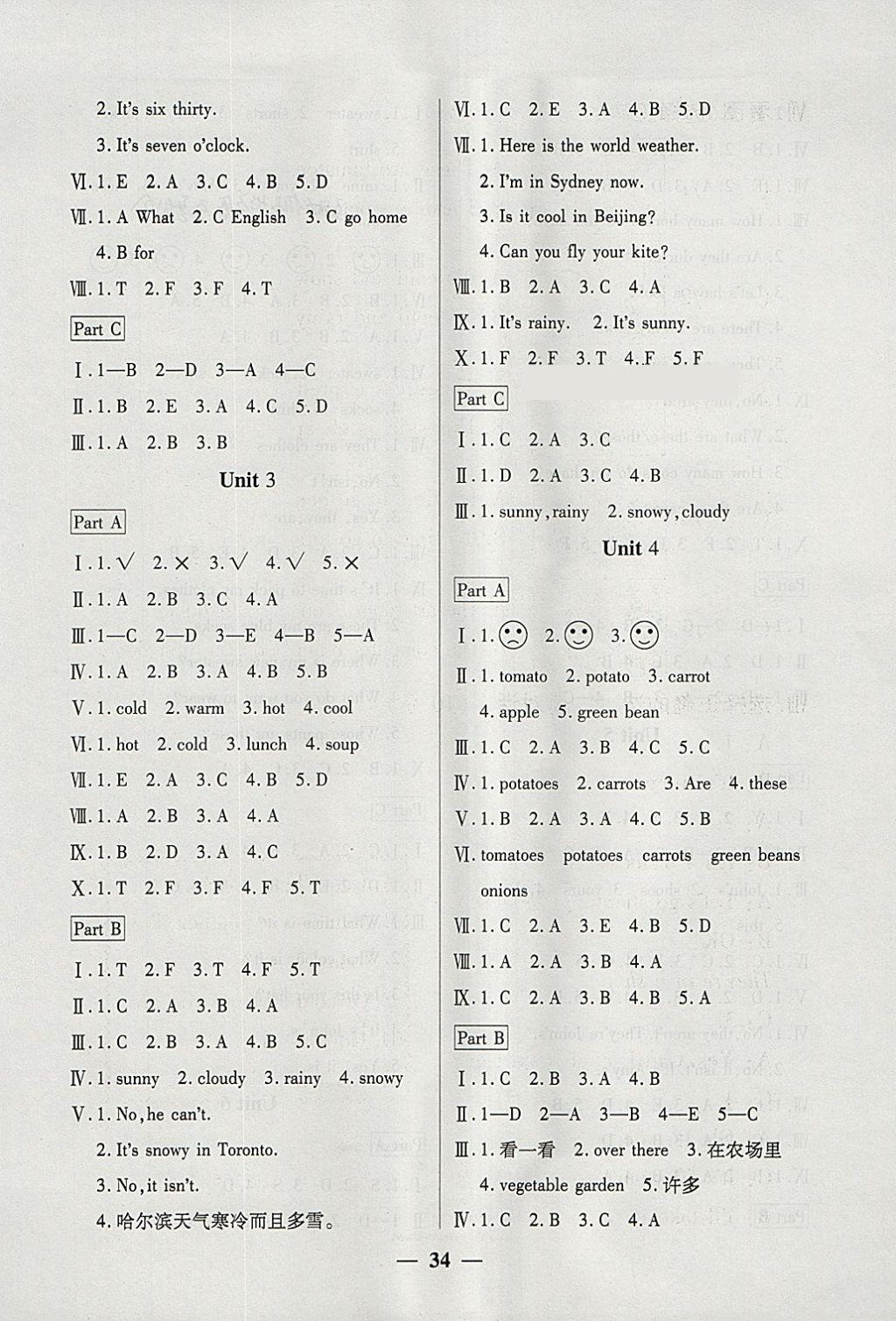 2018年激活思維智能訓(xùn)練四年級英語下冊人教版 參考答案第2頁