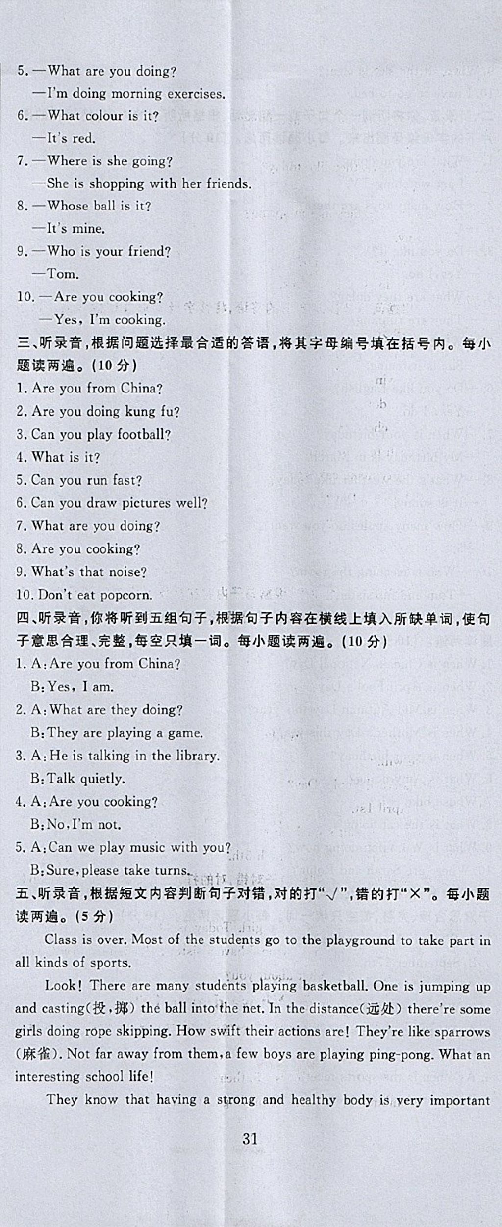 2018年?duì)钤蝗掏黄茖?dǎo)練測(cè)五年級(jí)英語(yǔ)下冊(cè) 測(cè)試卷答案第14頁(yè)