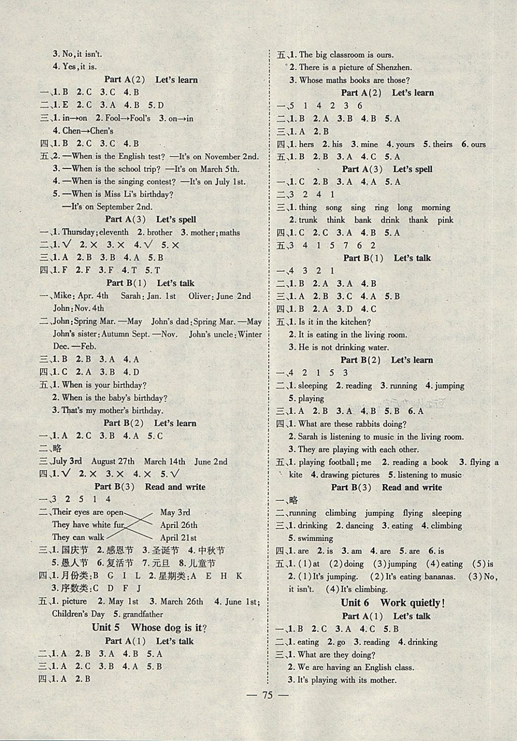 2018年優(yōu)質(zhì)課堂導(dǎo)學(xué)案五年級(jí)英語(yǔ)下冊(cè) 參考答案第3頁(yè)