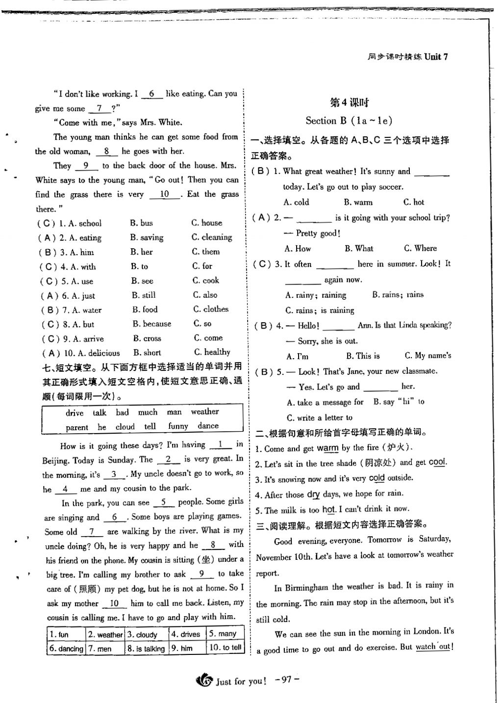 2018年蓉城優(yōu)課堂給力A加七年級(jí)英語(yǔ)下冊(cè) Unit 7 It's raining第7頁(yè)