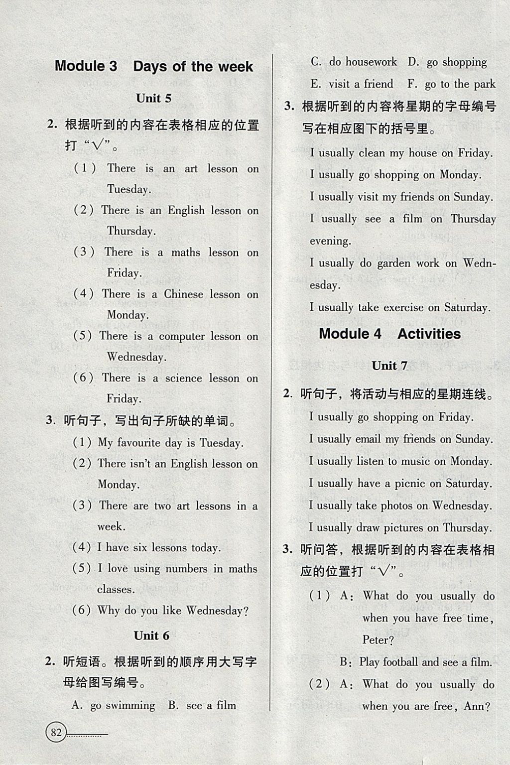 2018年小學(xué)英語(yǔ)目標(biāo)實(shí)施手冊(cè)四年級(jí)下冊(cè)廣州地區(qū)使用 參考答案第3頁(yè)