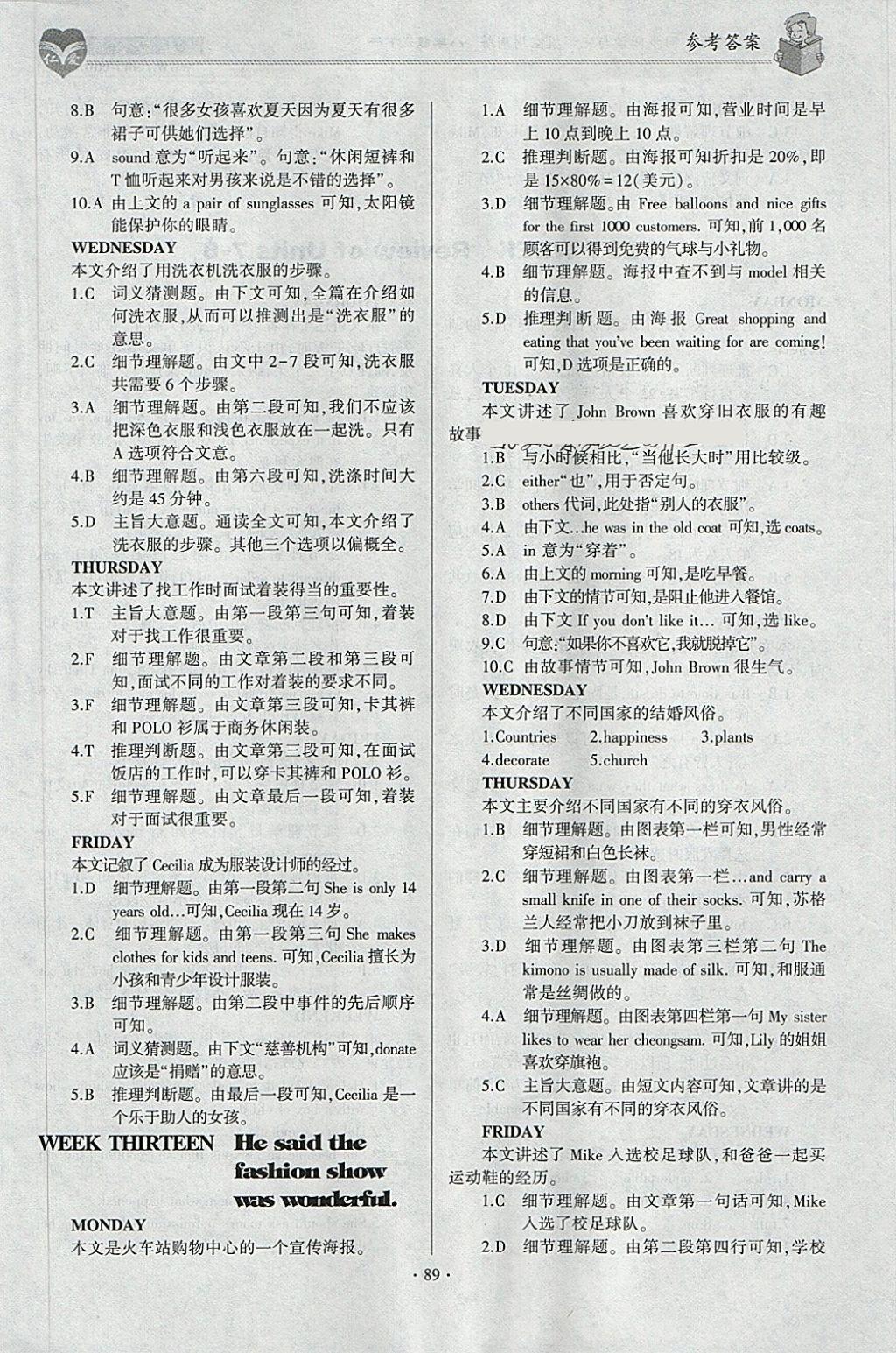 2018年仁愛(ài)英語(yǔ)同步閱讀與完形填空周周練八年級(jí)下冊(cè) 參考答案第10頁(yè)