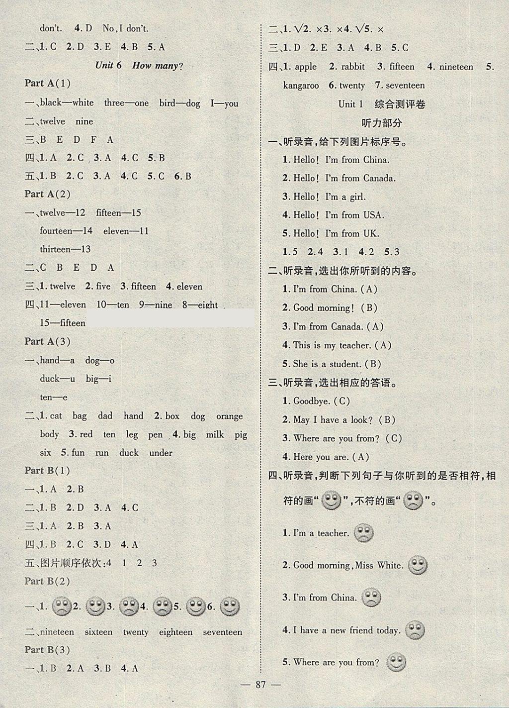 2018年優(yōu)質(zhì)課堂快樂成長三年級英語下冊人教PEP版 參考答案第3頁