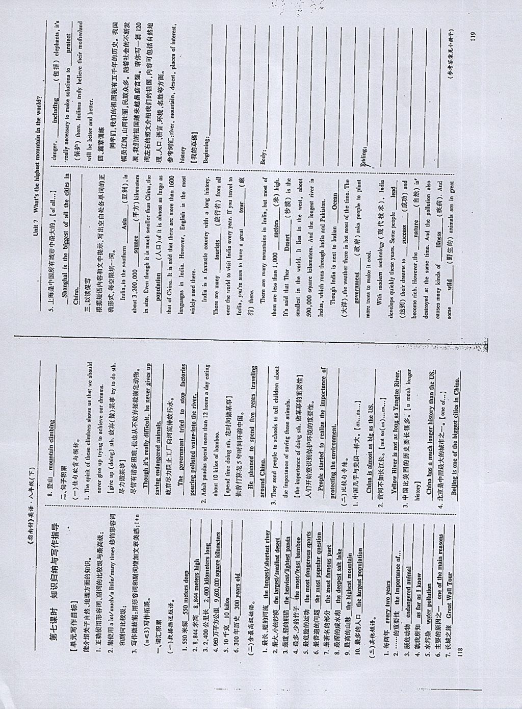 2018年指南針高分必備八年級(jí)英語下冊(cè)人教版 參考答案第60頁