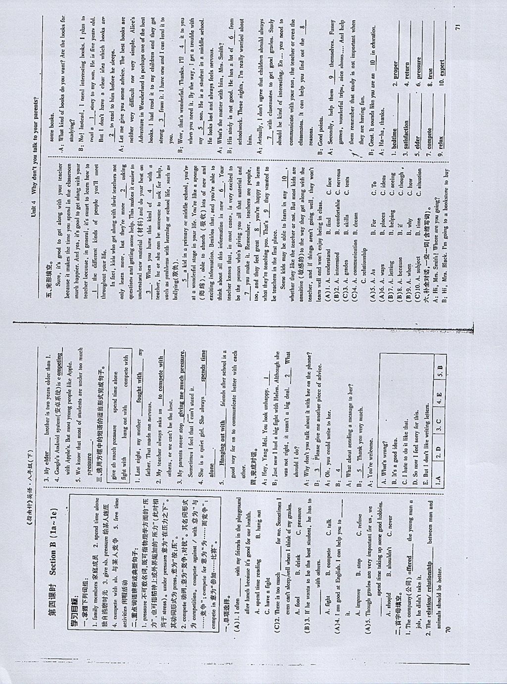 2018年指南針高分必備八年級(jí)英語下冊(cè)人教版 參考答案第36頁