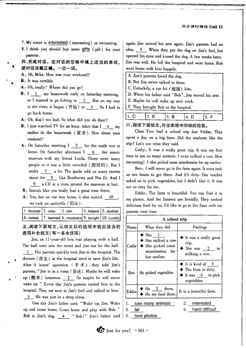 2018年蓉城优课堂给力A加七年级英语下册 Unit 11 How was your school trip第11页