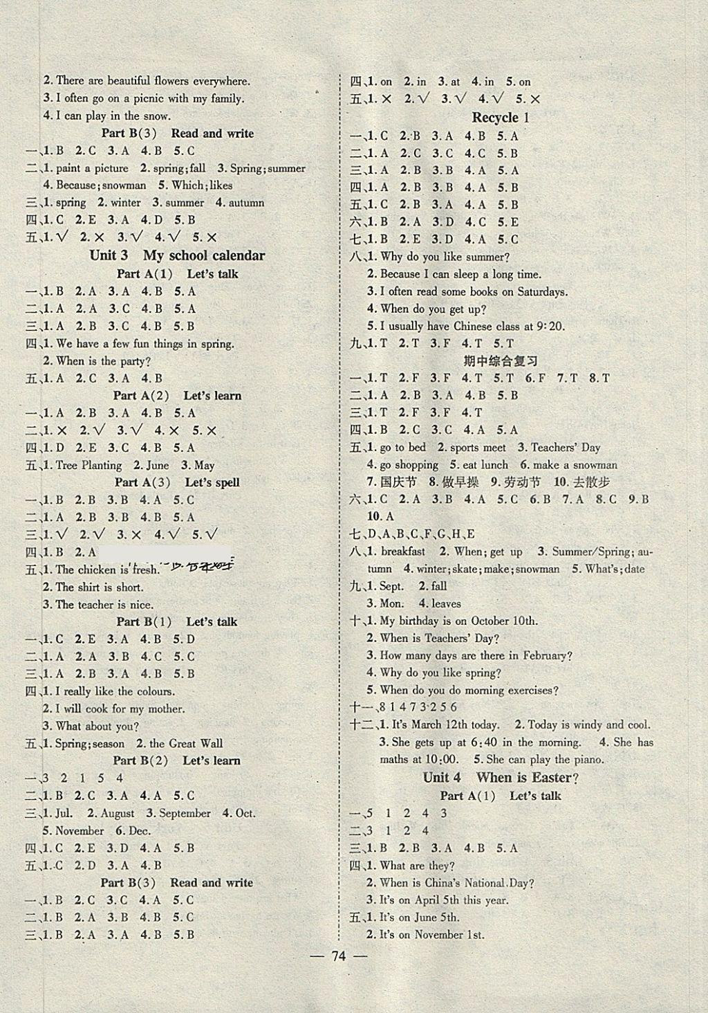 2018年優(yōu)質(zhì)課堂導(dǎo)學(xué)案五年級(jí)英語(yǔ)下冊(cè) 參考答案第2頁(yè)