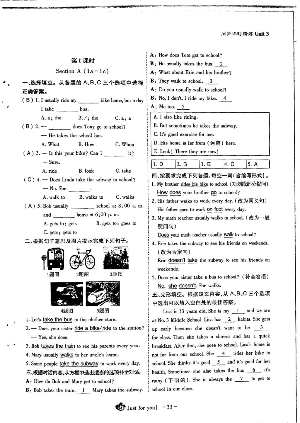 2018年蓉城優(yōu)課堂給力A加七年級(jí)英語(yǔ)下冊(cè) Unit 3 How do you get to school第3頁(yè)