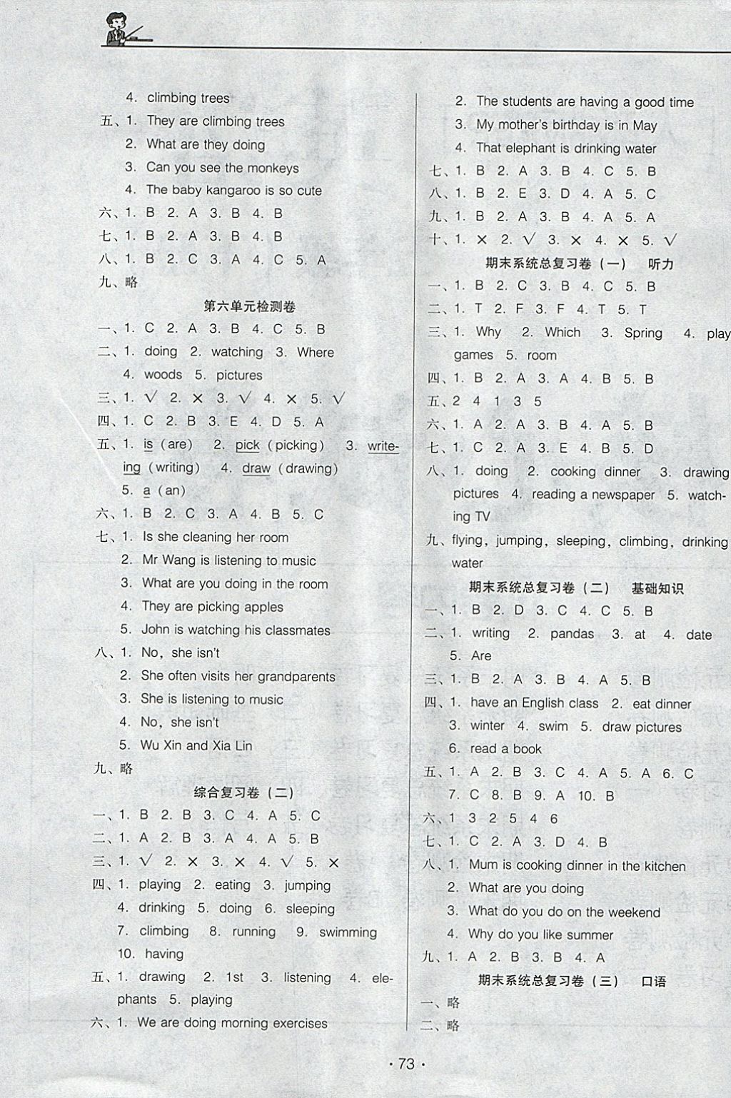 2018年名校名師培優(yōu)作業(yè)本加核心試卷五年級(jí)英語(yǔ)下冊(cè)人教PEP版 參考答案第9頁(yè)