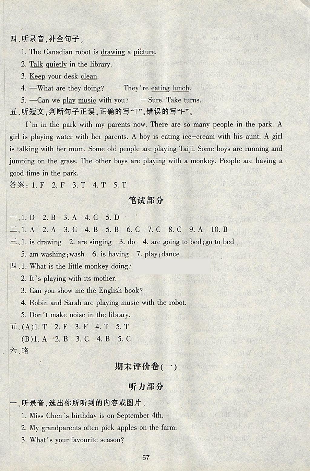 2018年單元評(píng)價(jià)卷五年級(jí)英語(yǔ)下冊(cè)人教版 參考答案第13頁(yè)