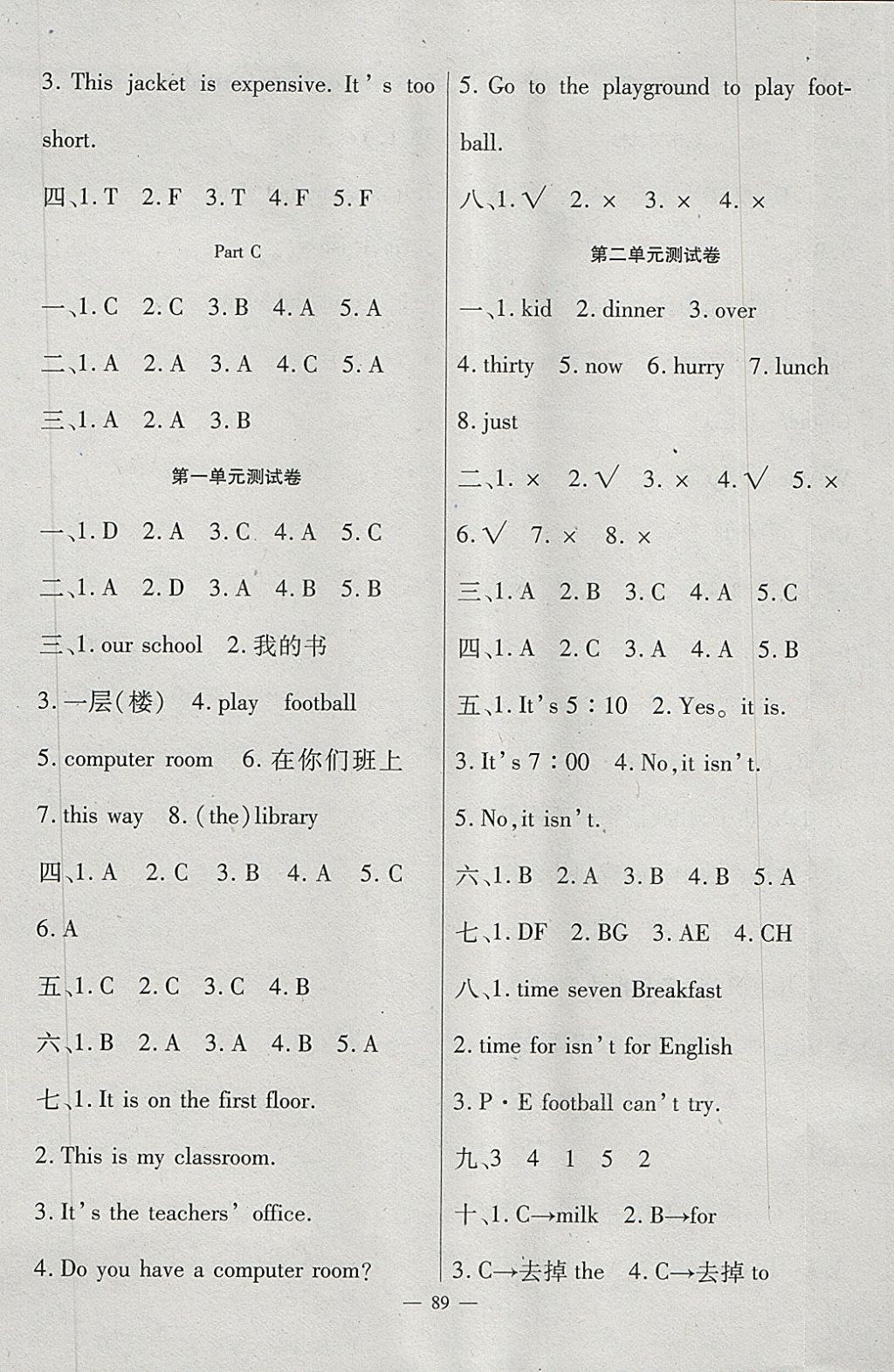 2018年黃岡新課堂四年級(jí)英語(yǔ)下冊(cè)人教版 參考答案第9頁(yè)