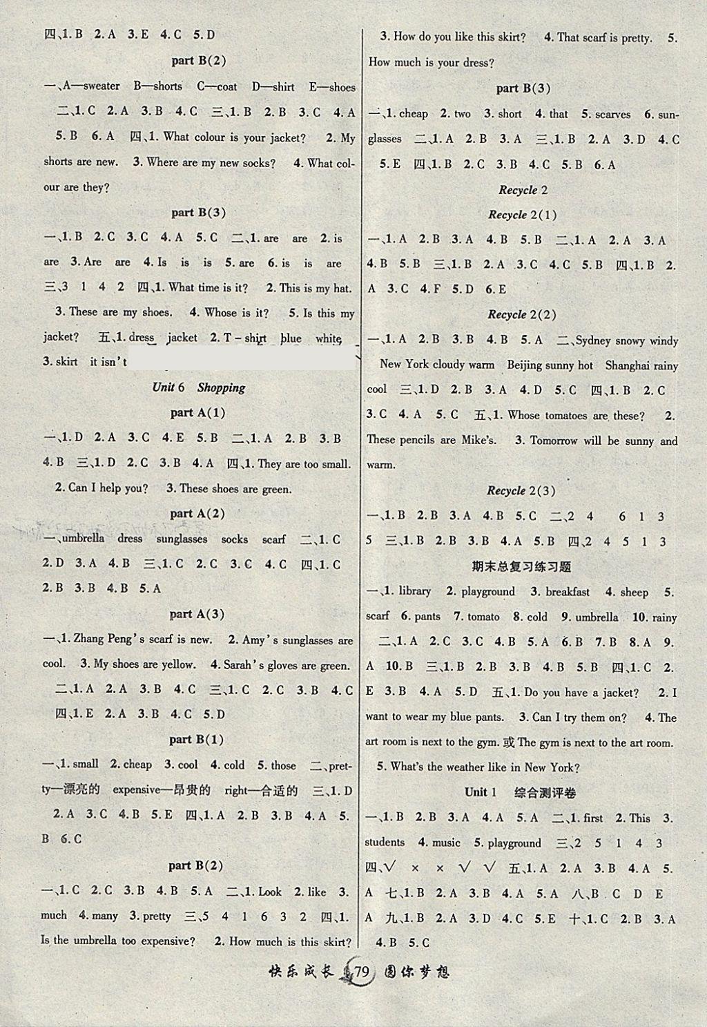 2018年優(yōu)質(zhì)課堂快樂成長四年級(jí)英語下冊(cè)人教PEP版 參考答案第3頁