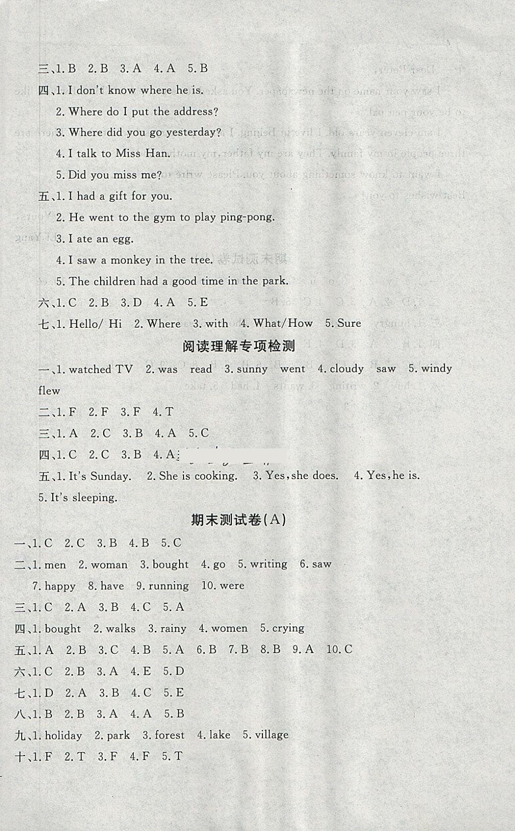 2018年1課1練測(cè)試卷五年級(jí)英語(yǔ)下冊(cè)冀教版 參考答案第6頁(yè)