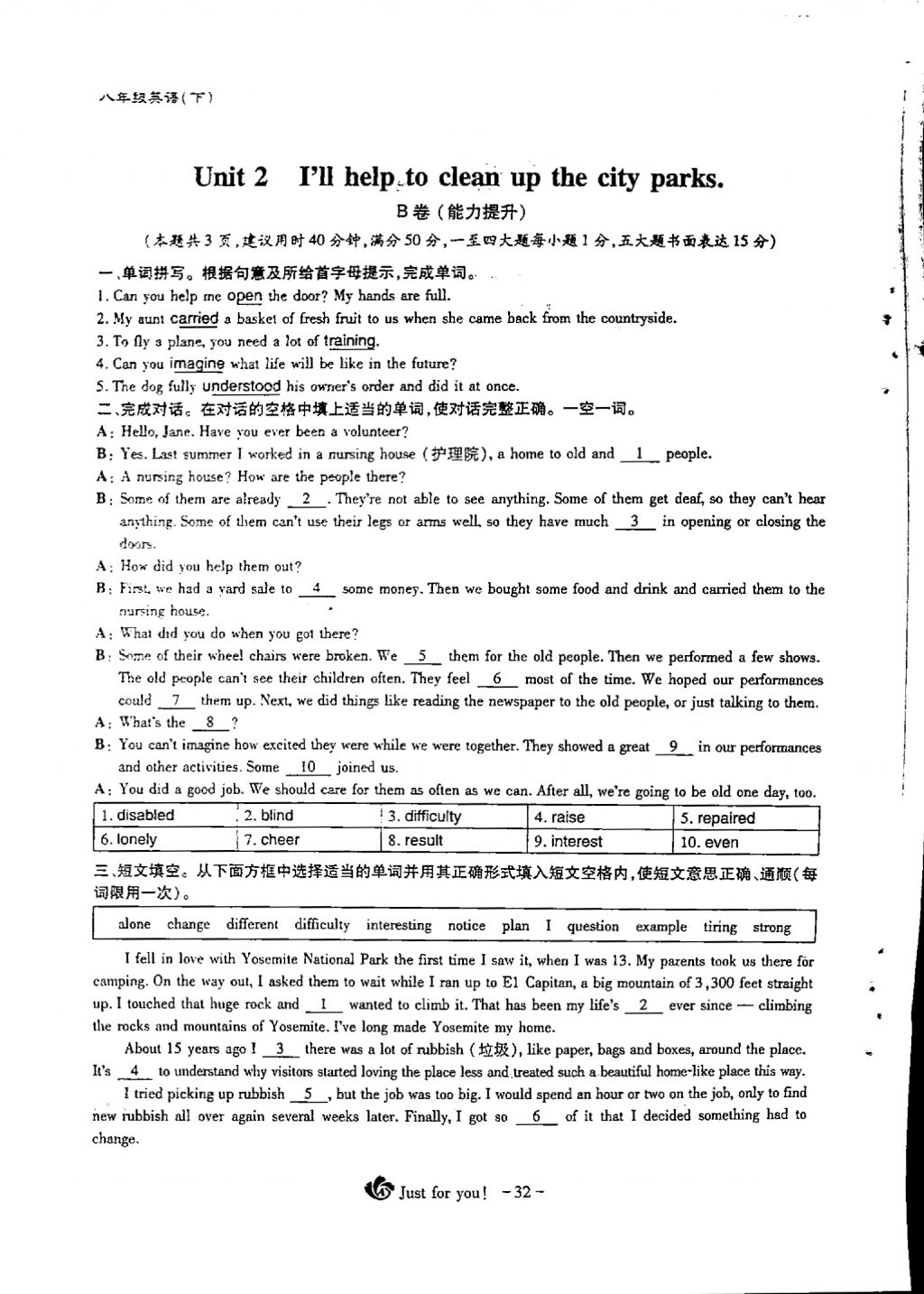 2018年蓉城优课堂给力A加八年级英语下册 第32页