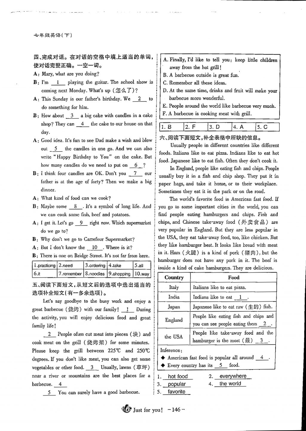 2018年蓉城優(yōu)課堂給力A加七年級(jí)英語下冊(cè) 第146頁