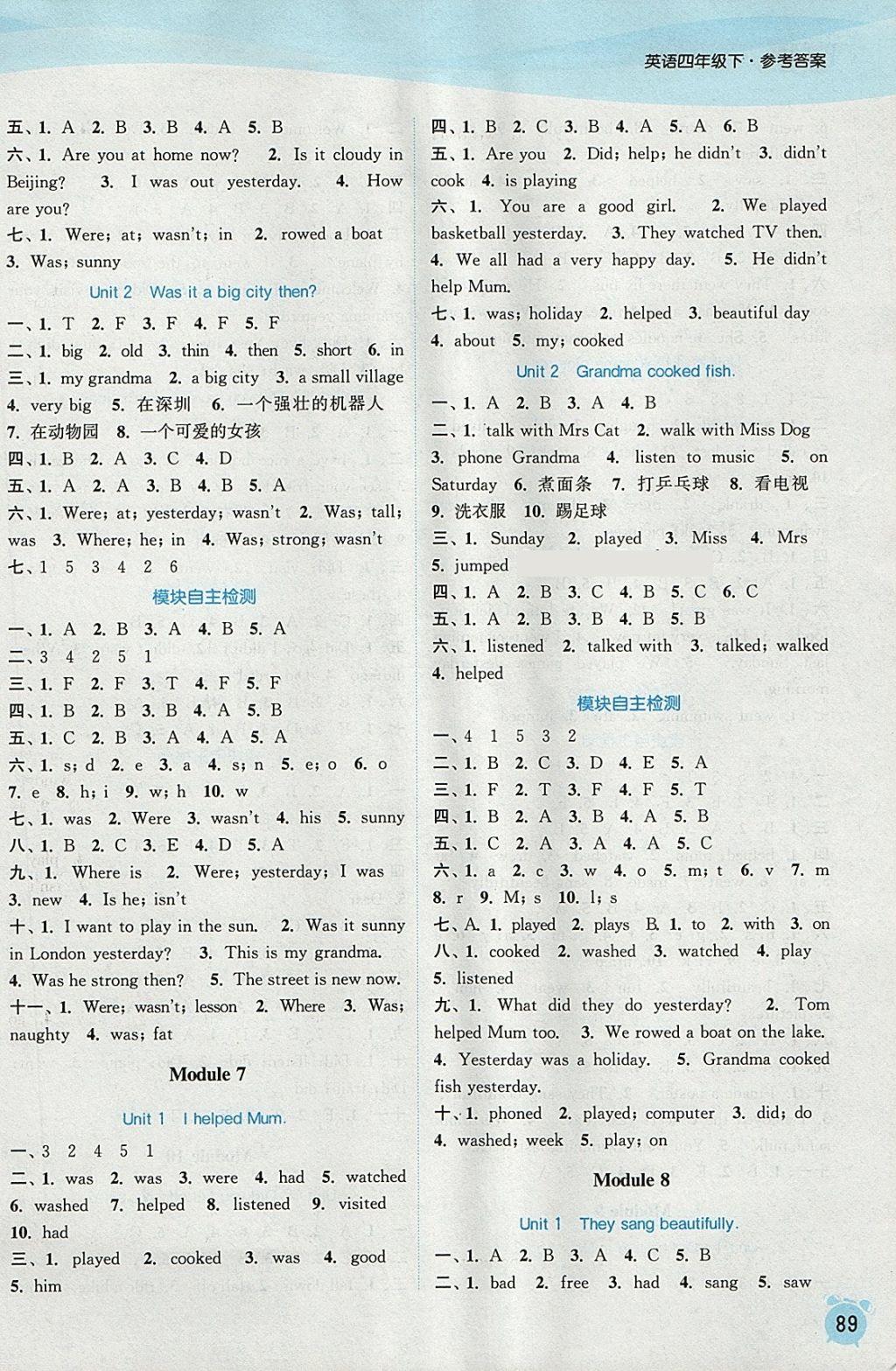 2018年通城學(xué)典課時(shí)作業(yè)本四年級(jí)英語(yǔ)下冊(cè)外研版 參考答案第9頁(yè)