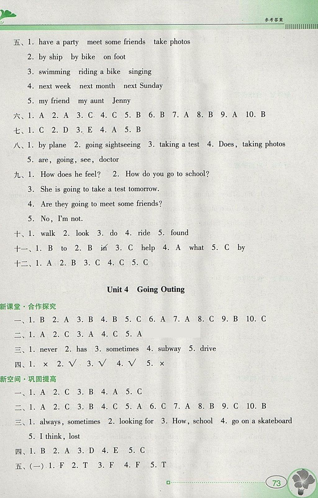 2018年南方新課堂金牌學(xué)案五年級(jí)英語下冊(cè)粵人版 參考答案第3頁(yè)