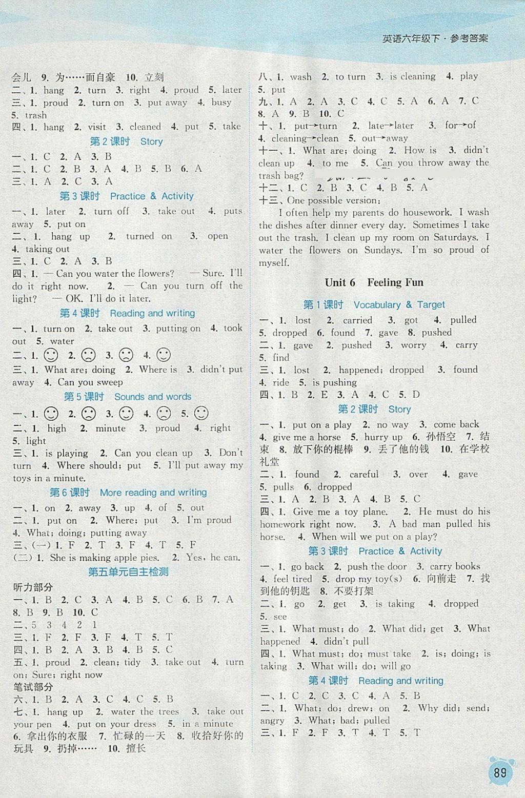 2018年通城學(xué)典課時(shí)作業(yè)本六年級(jí)英語(yǔ)下冊(cè)開(kāi)心版 參考答案第7頁(yè)