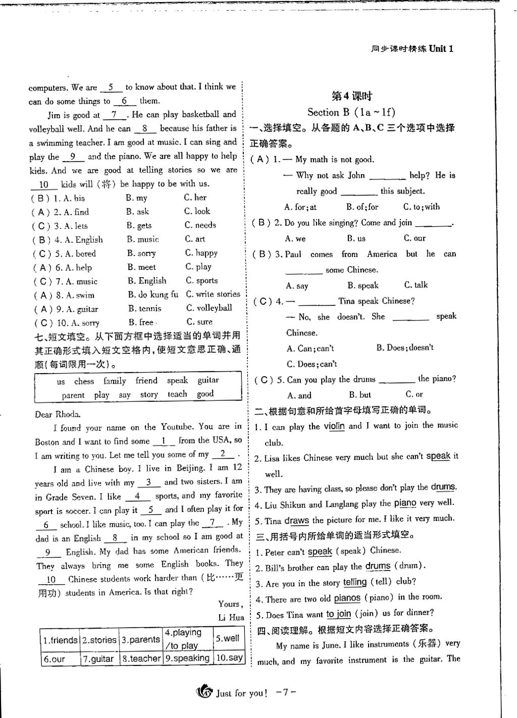 2018年蓉城優(yōu)課堂給力A加七年級(jí)英語(yǔ)下冊(cè) Unit 1 Can you play the guitar第7頁(yè)