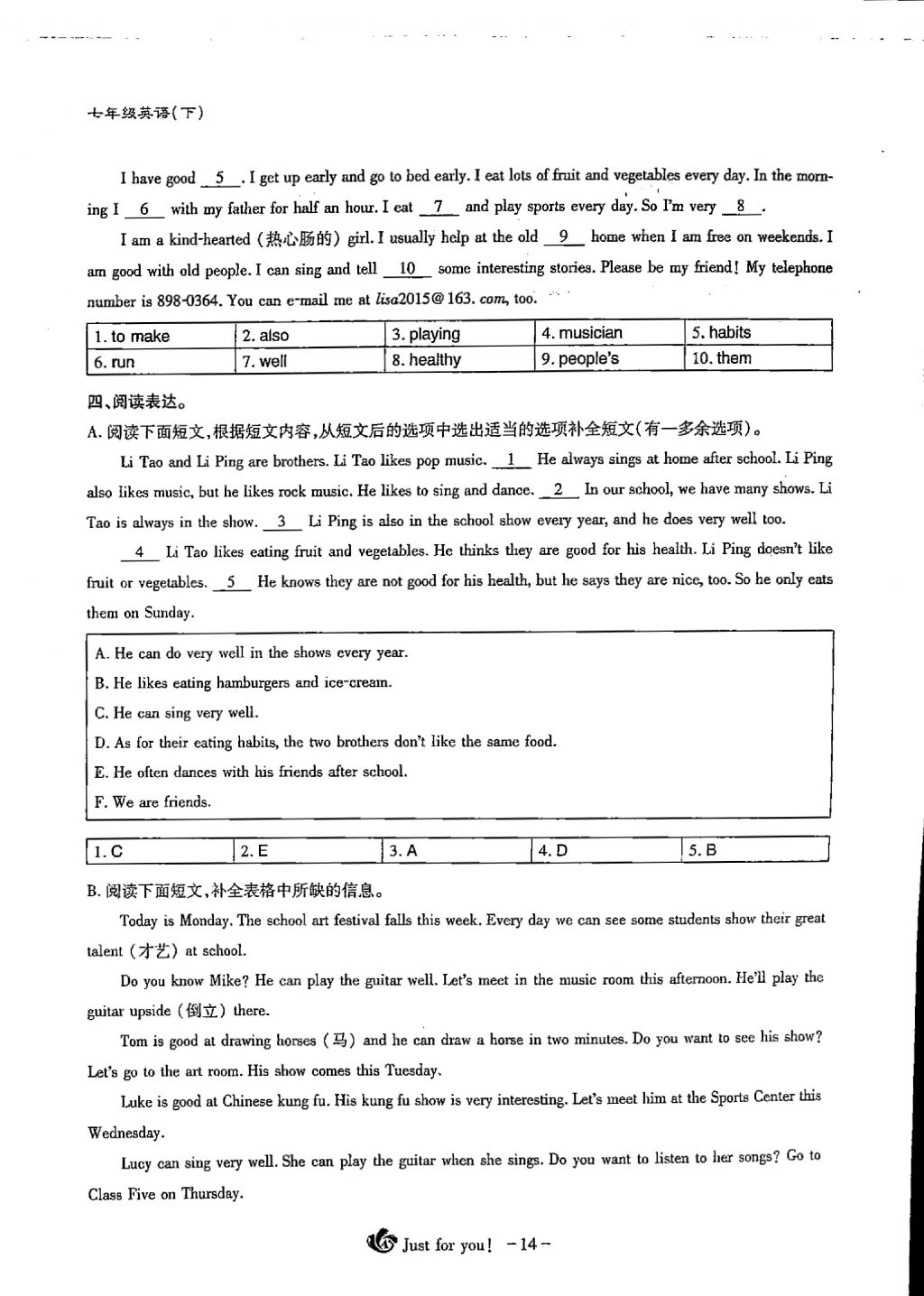 2018年蓉城优课堂给力A加七年级英语下册 Unit 1 Can you play the guitar第14页