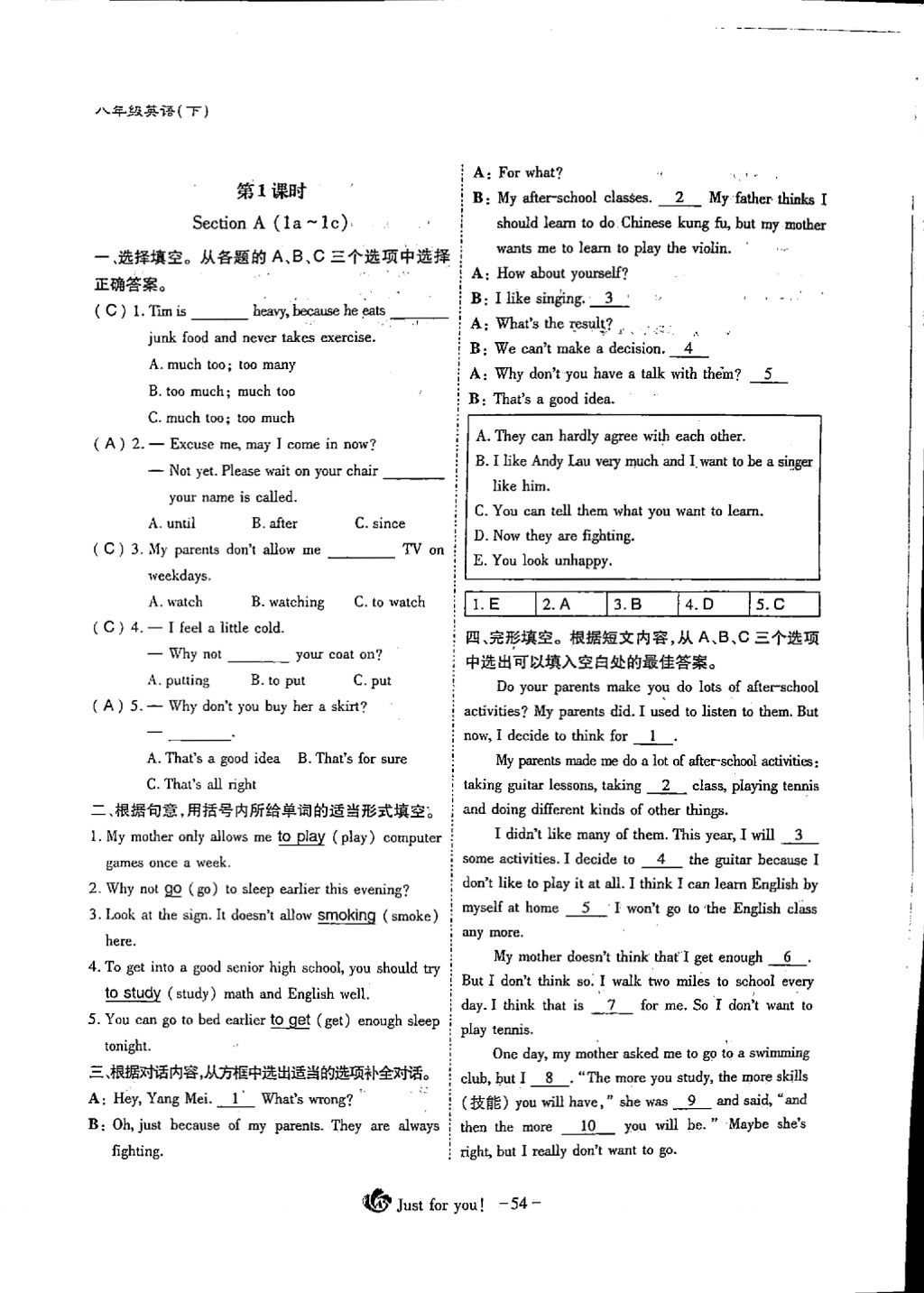 2018年蓉城優(yōu)課堂給力A加八年級(jí)英語(yǔ)下冊(cè) Unit 4 Why don't you talk to your parents第3頁(yè)