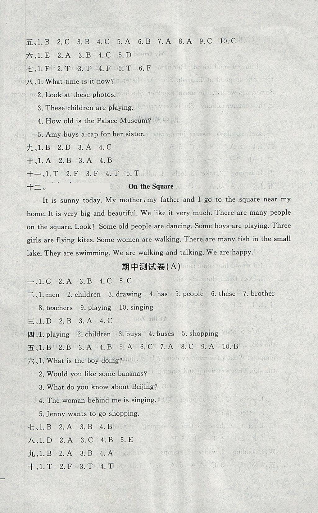 2018年1課1練測試卷五年級英語下冊冀教版 參考答案第2頁