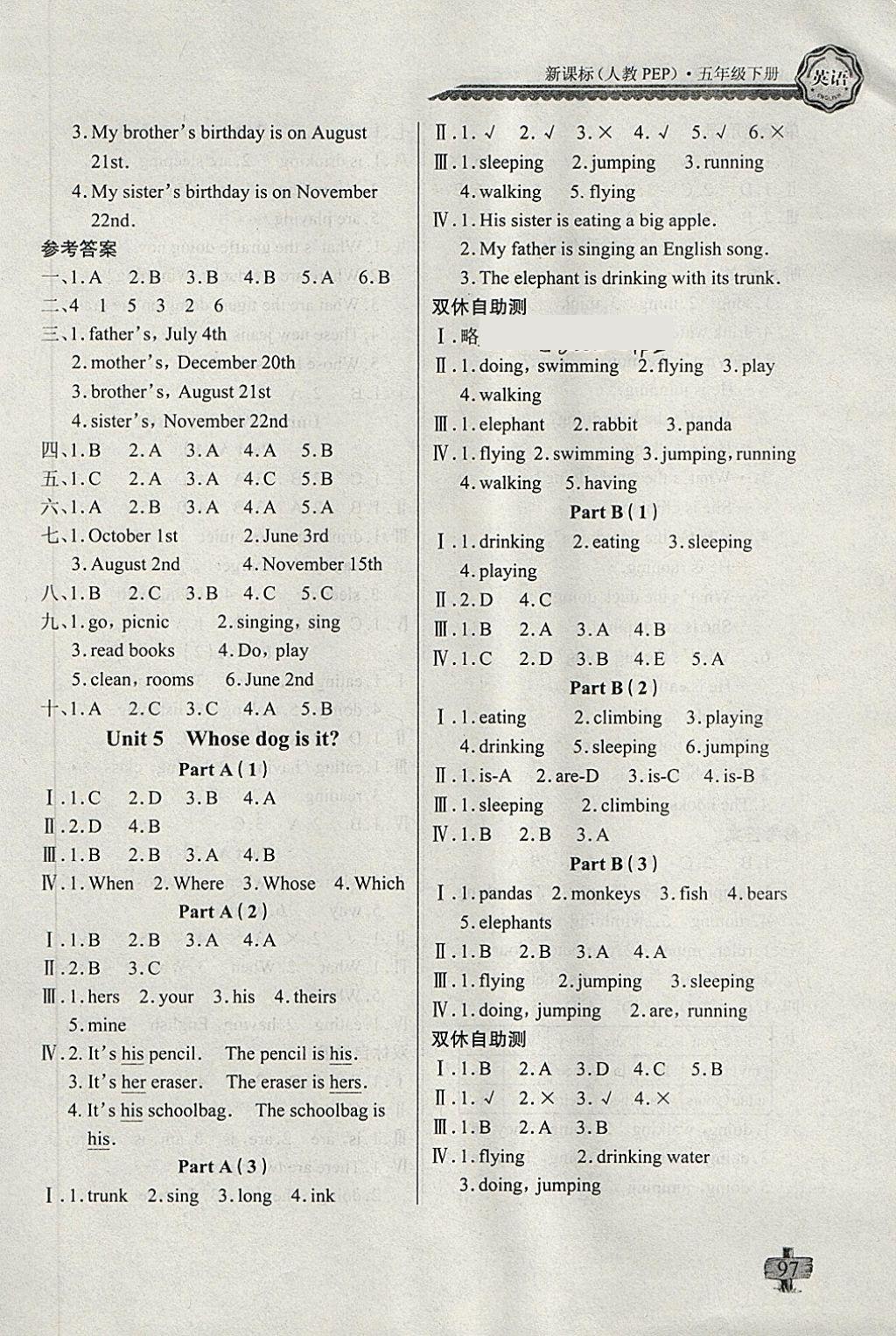 2018年長江全能學(xué)案同步練習(xí)冊五年級英語下冊人教PEP版 參考答案第6頁