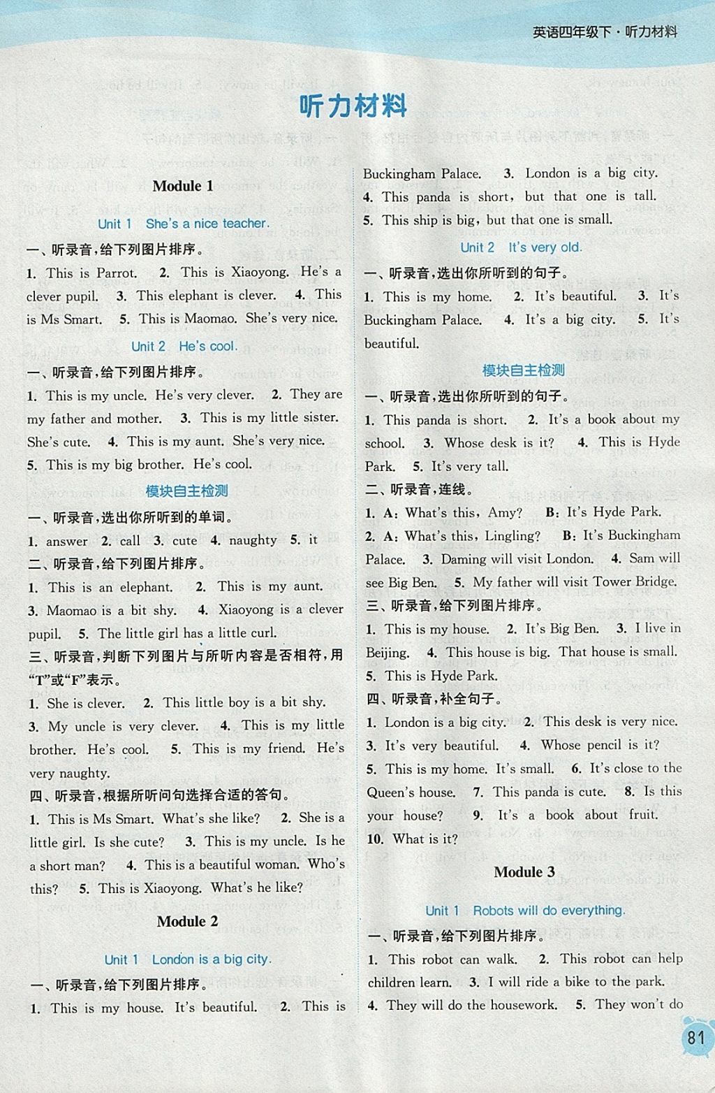 2018年通城學(xué)典課時(shí)作業(yè)本四年級(jí)英語(yǔ)下冊(cè)外研版 參考答案第1頁(yè)