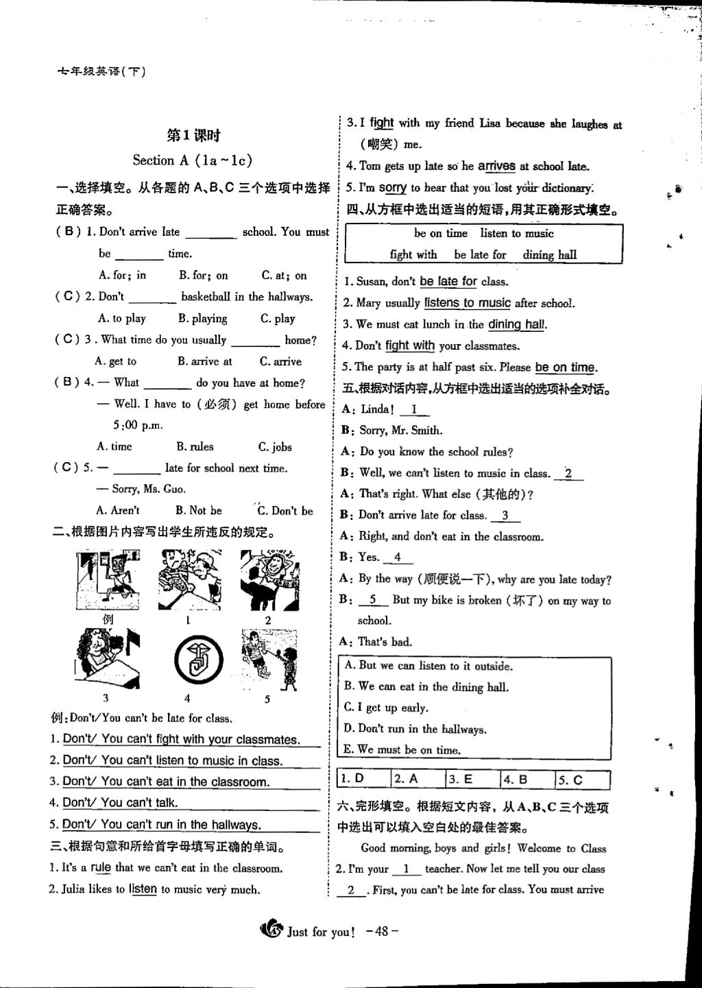 2018年蓉城优课堂给力A加七年级英语下册 Unit 4 Don't eat in class第3页