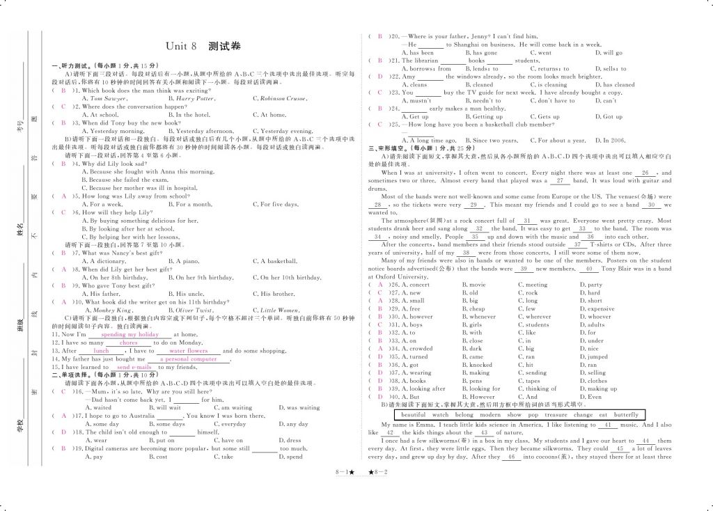 2018年領(lǐng)航新課標(biāo)練習(xí)冊八年級英語下冊人教版 測試卷第15頁