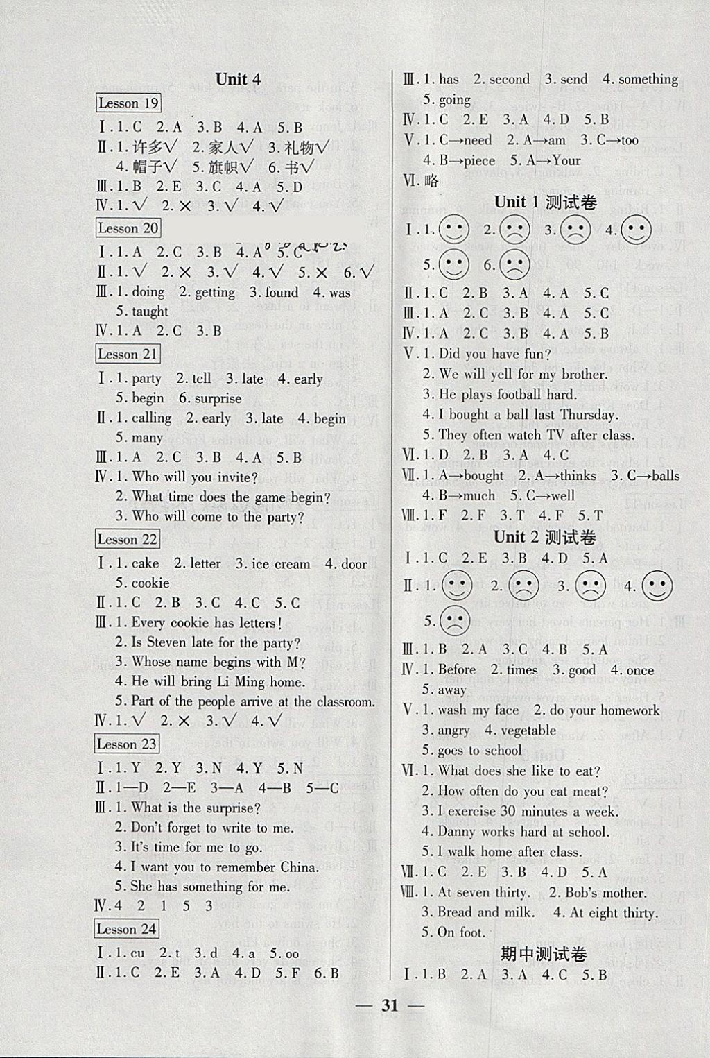 2018年激活思維練測考智能訓(xùn)練六年級英語下冊冀教版 參考答案第3頁