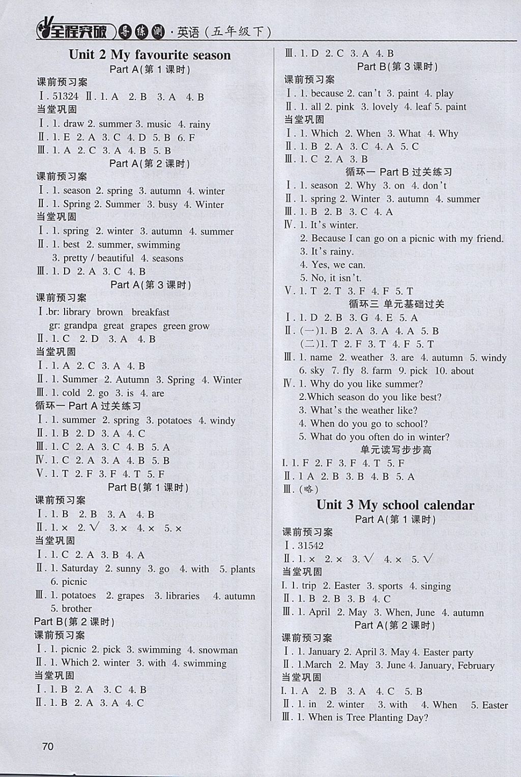 2018年?duì)钤蝗掏黄茖?dǎo)練測(cè)五年級(jí)英語(yǔ)下冊(cè) 參考答案第2頁(yè)