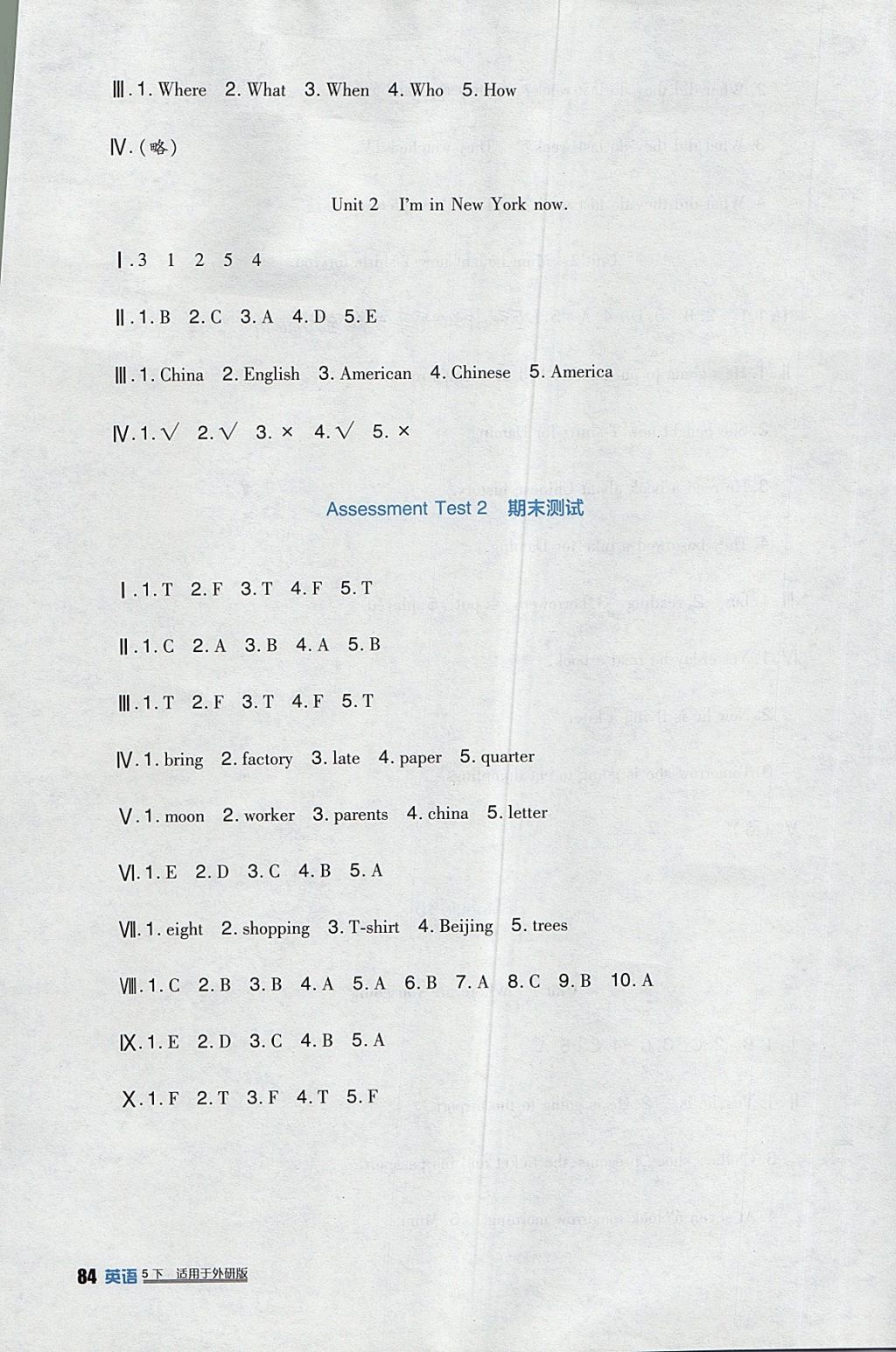 2018年小學生學習實踐園地五年級英語下冊外研版三起 參考答案第19頁