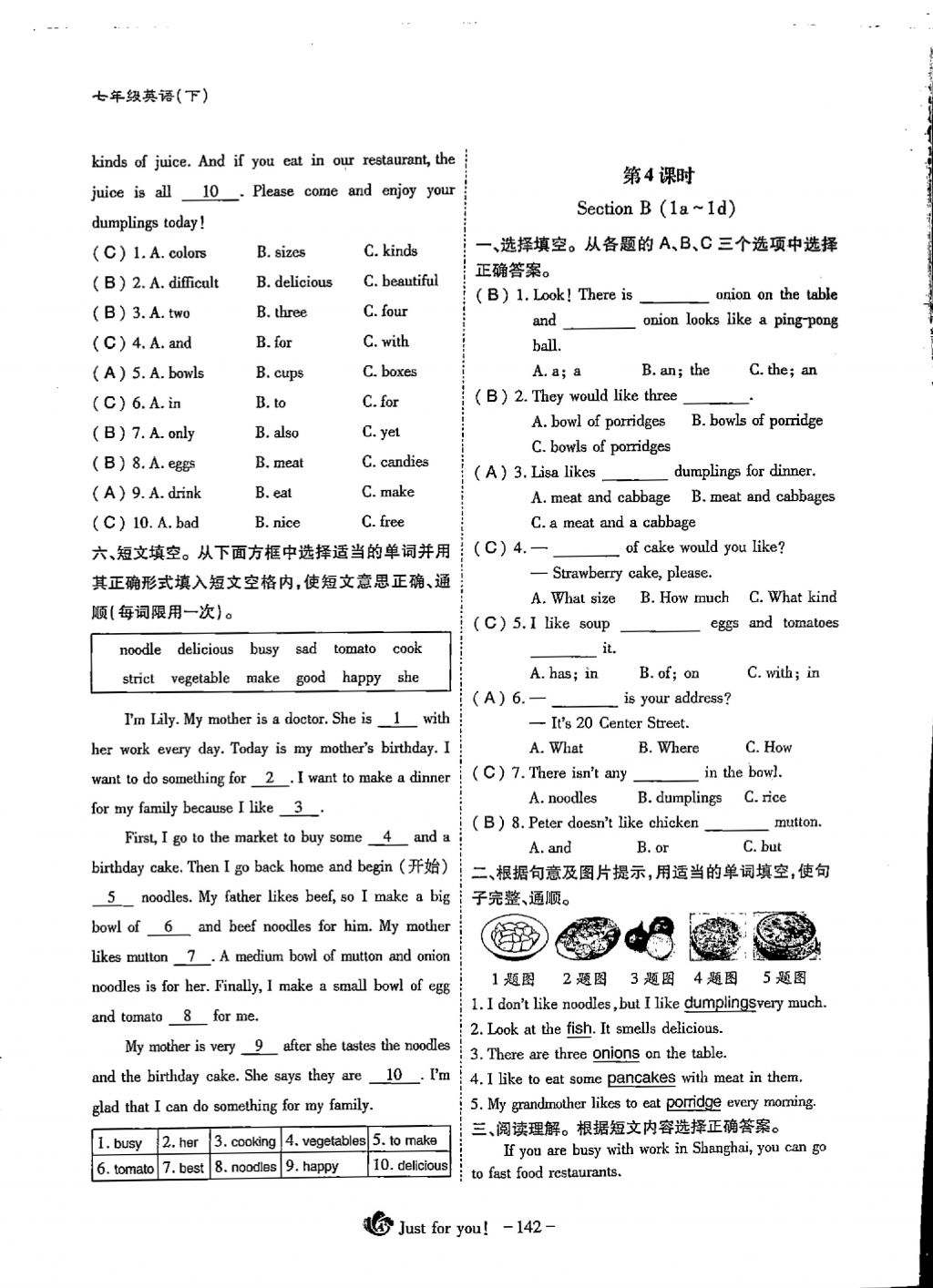 2018年蓉城優(yōu)課堂給力A加七年級(jí)英語(yǔ)下冊(cè) Unit 10 I'd like some noodles第7頁(yè)