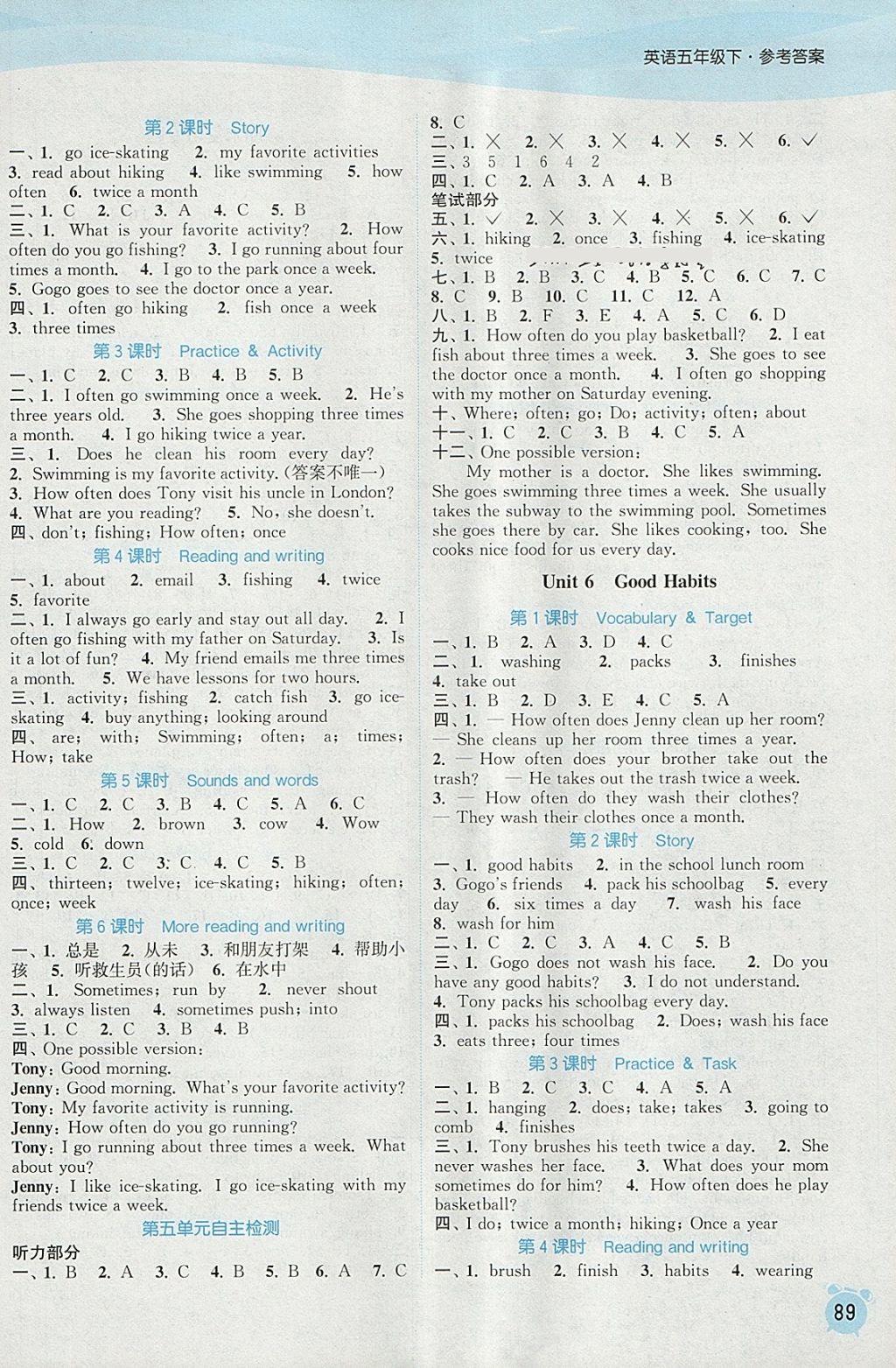 2018年通城學(xué)典課時(shí)作業(yè)本五年級(jí)英語(yǔ)下冊(cè)開心版 參考答案第7頁(yè)