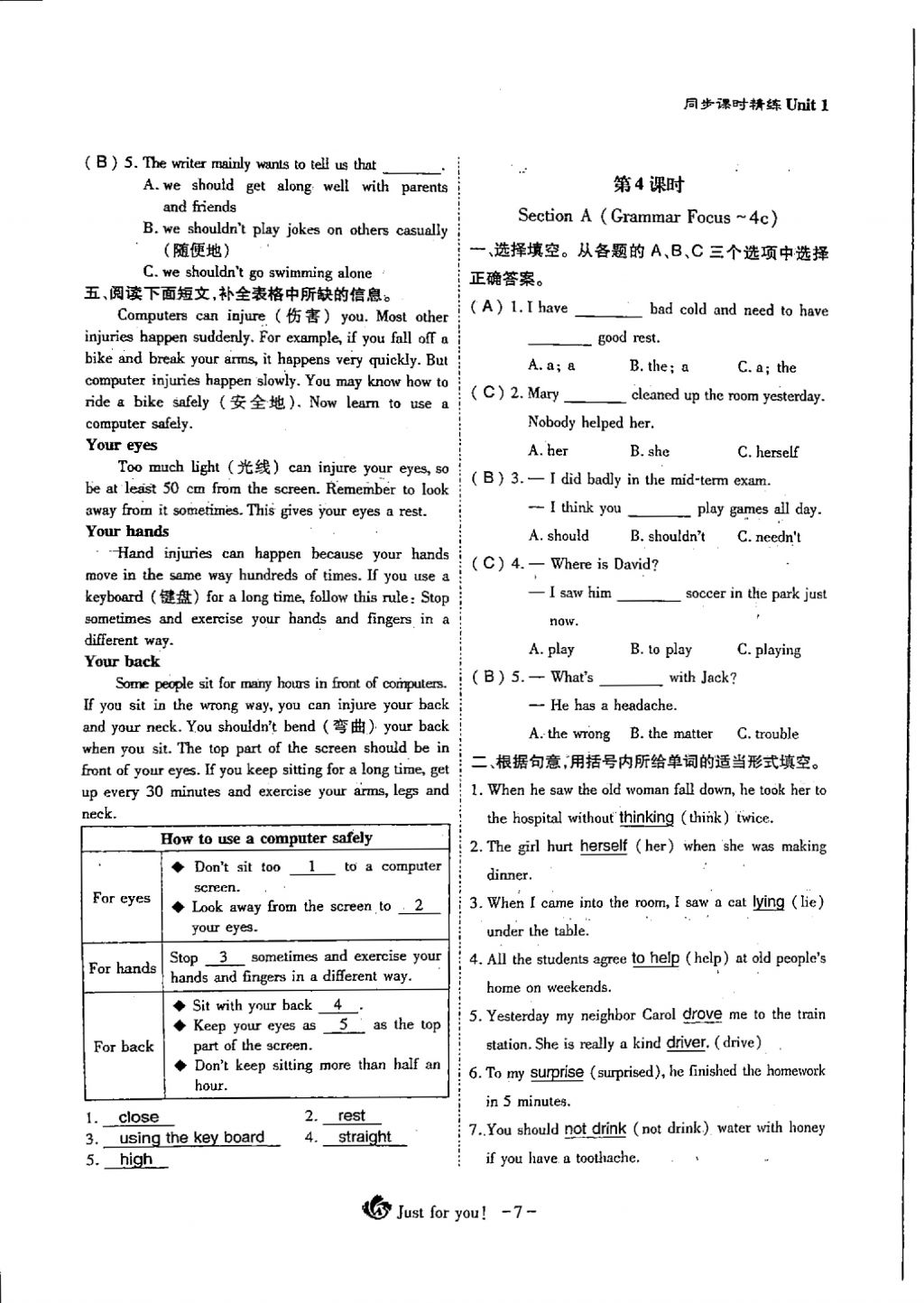 2018年蓉城優(yōu)課堂給力A加八年級(jí)英語(yǔ)下冊(cè) Unit 1 What's the matter with you第7頁(yè)