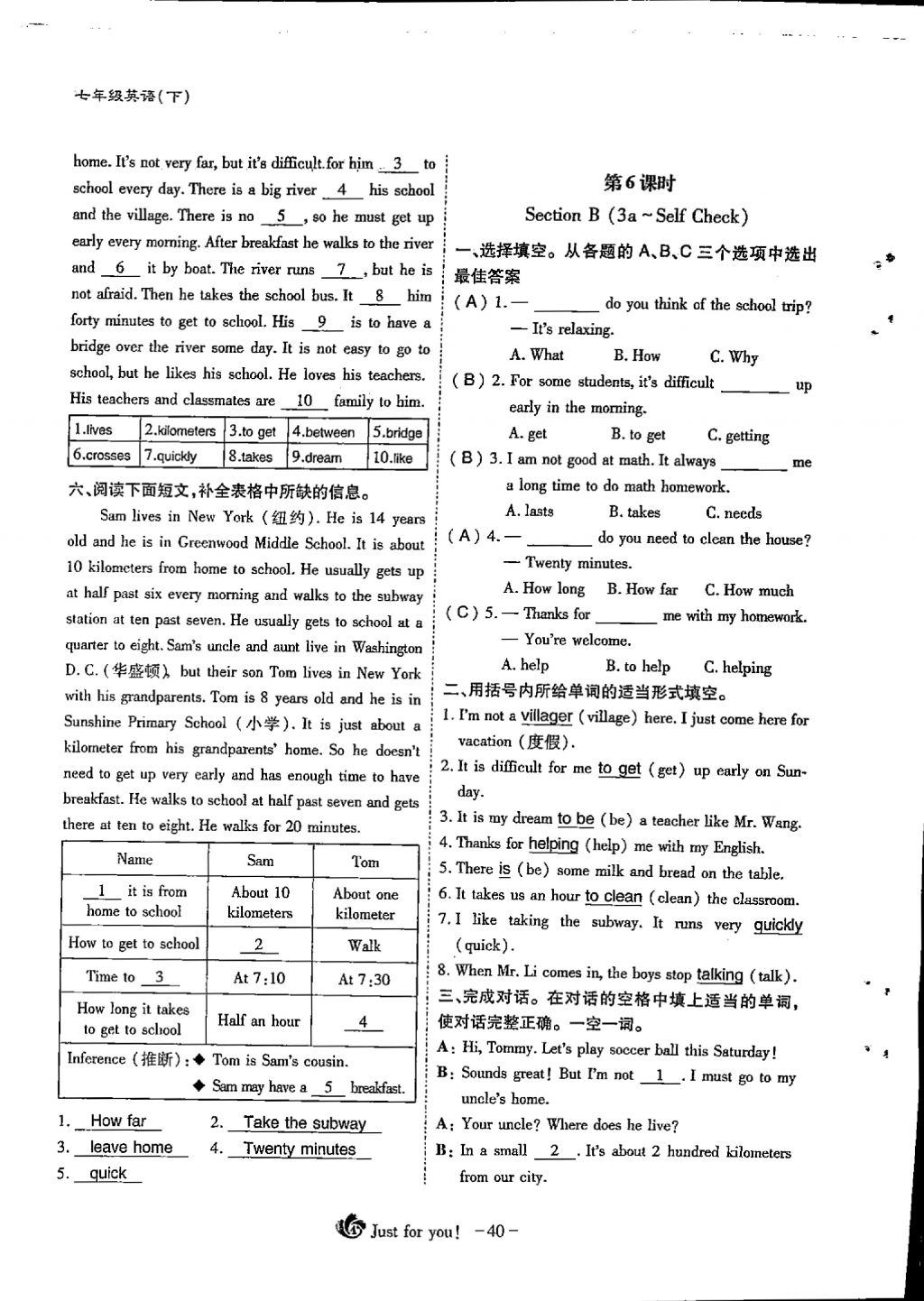 2018年蓉城优课堂给力A加七年级英语下册 Unit 3 How do you get to school第10页